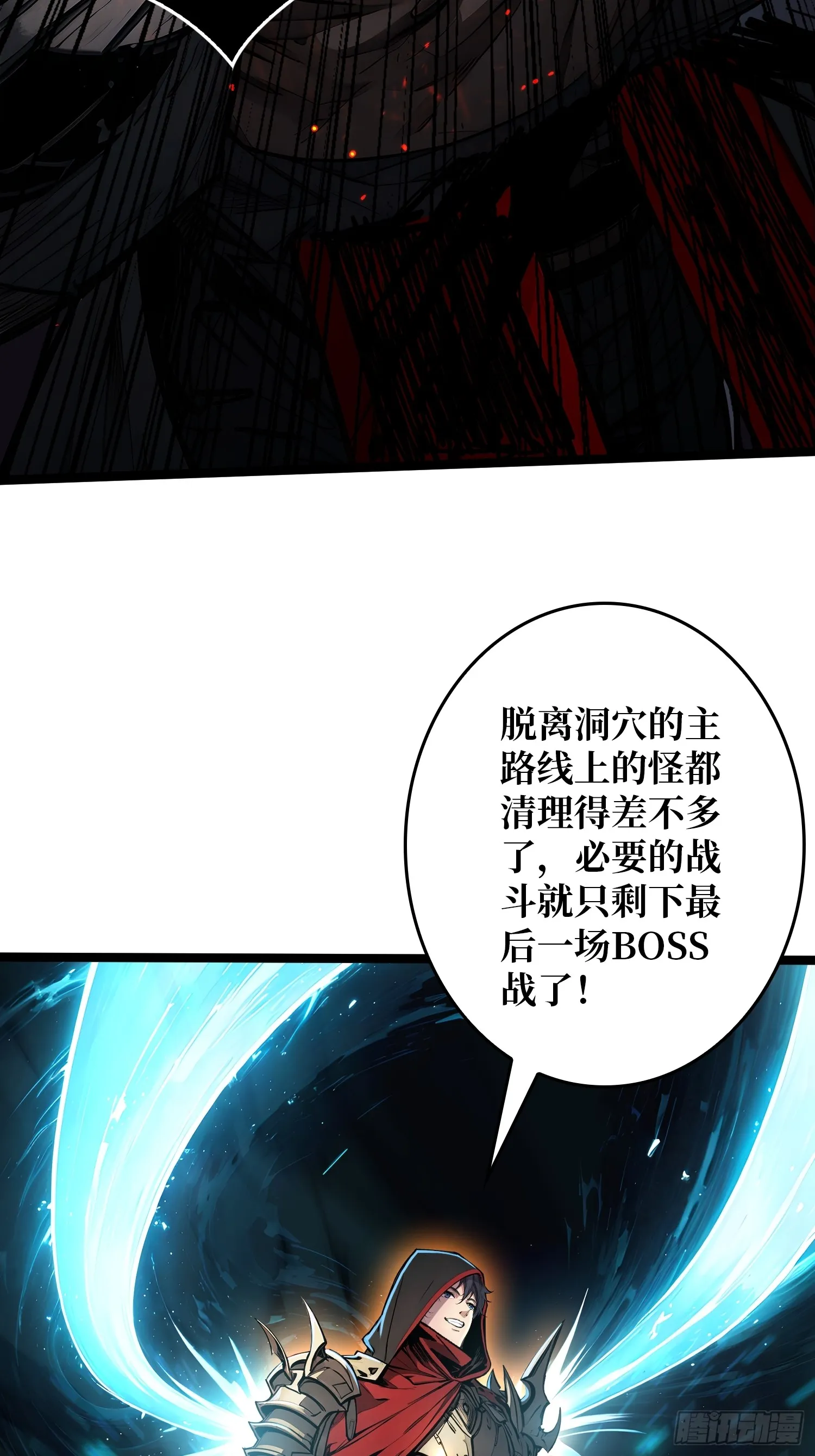 第6话 隐杀者45