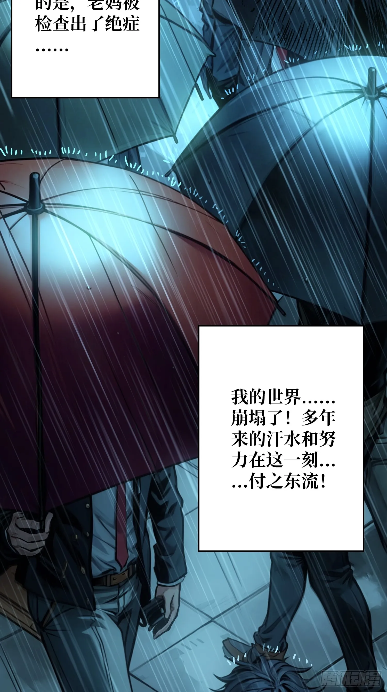 第5话 绝境碾压！！26