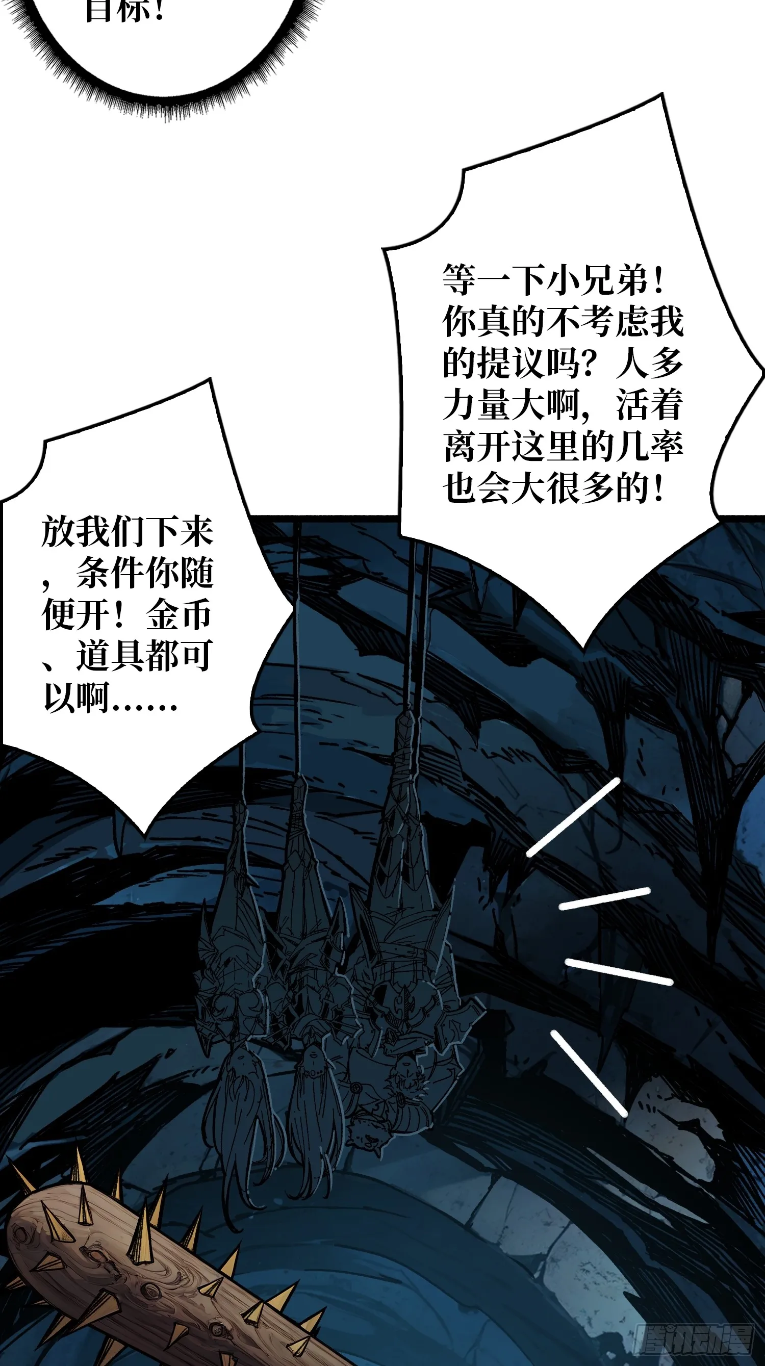 第3话 逃课打法11