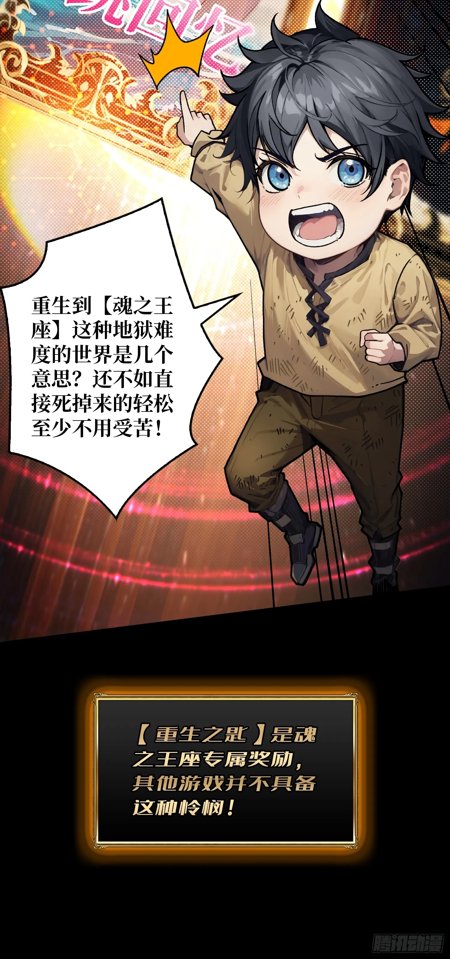 第1话 T0玩家归来40