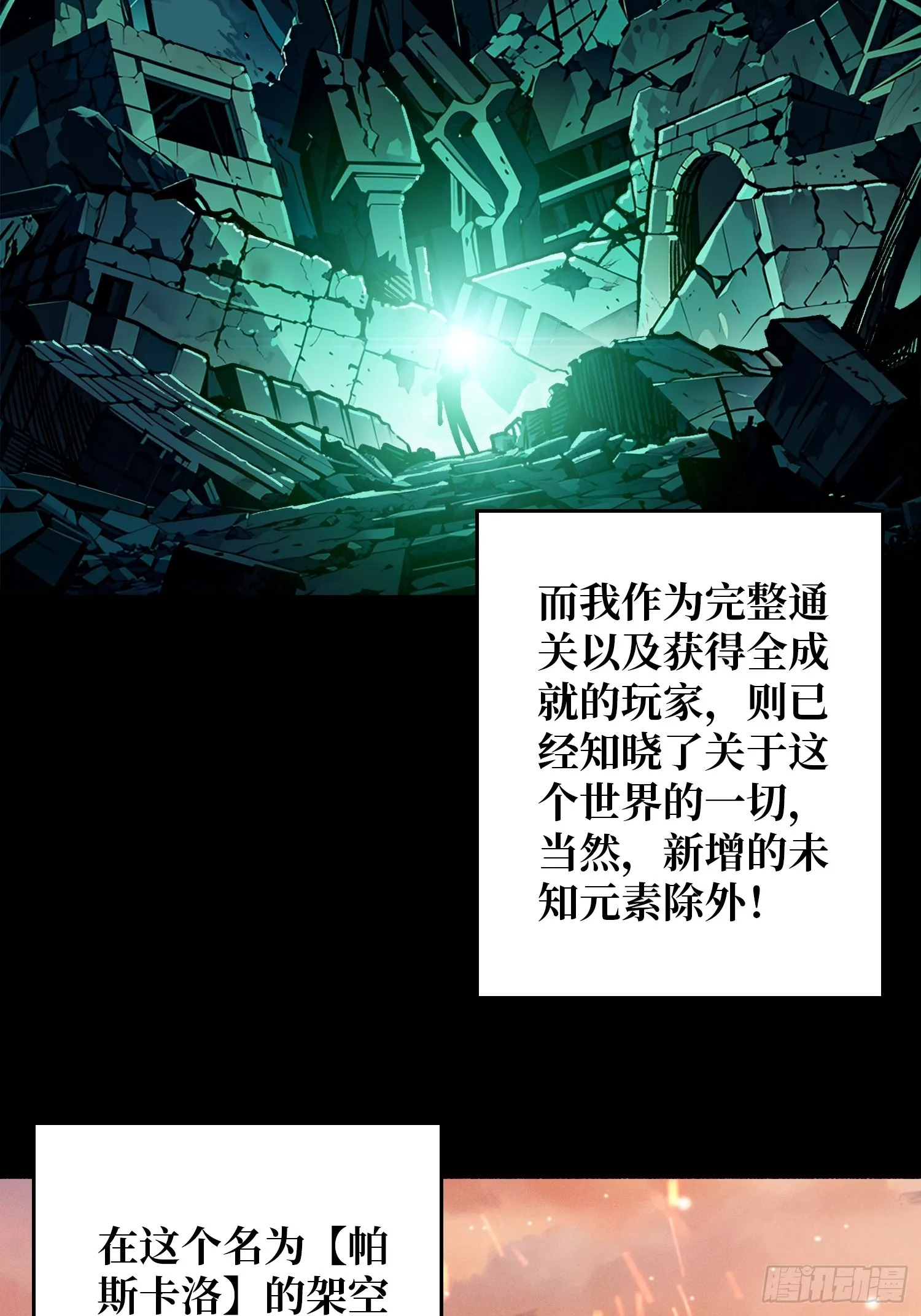 第4话 生死危机3
