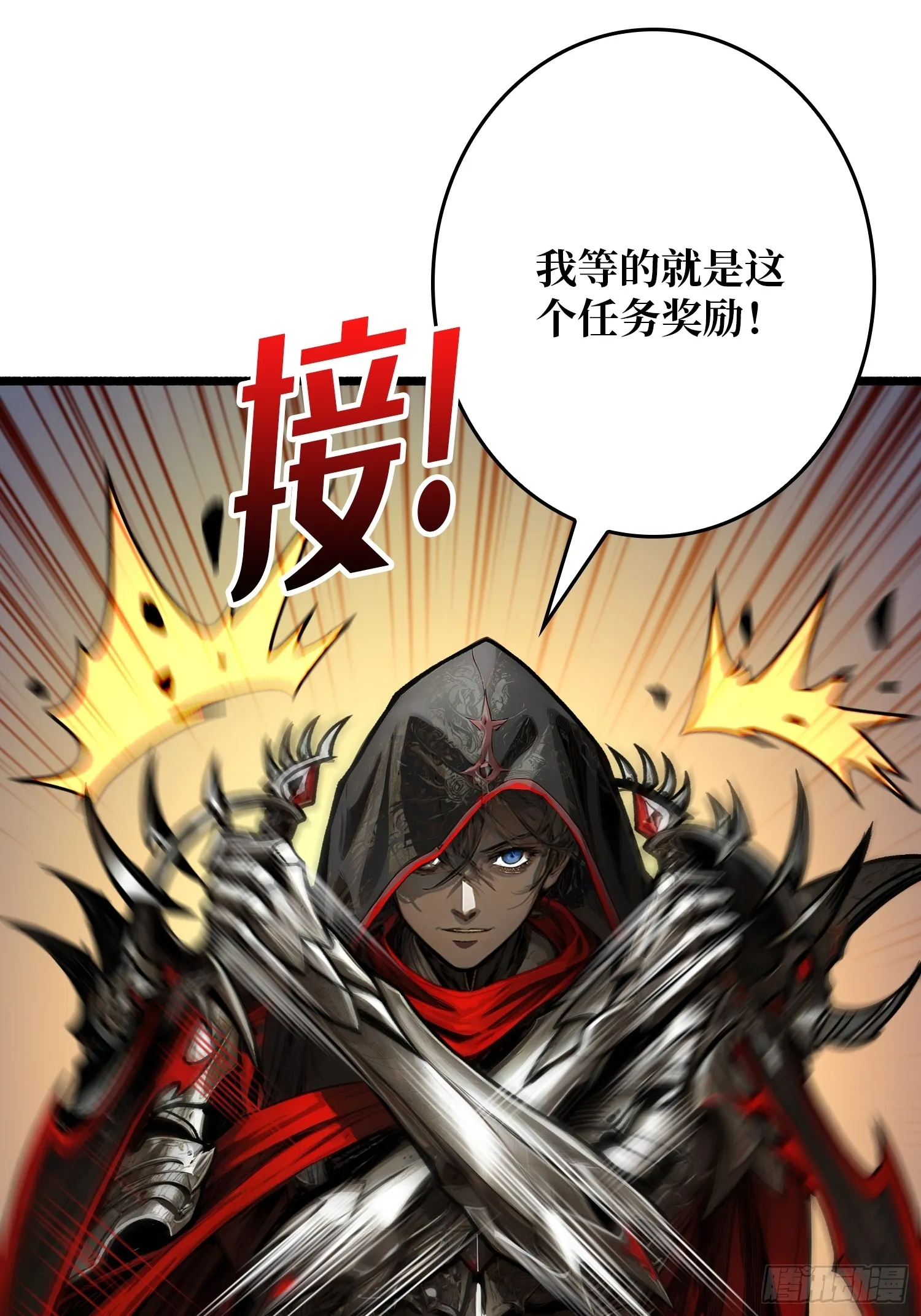 第5话 绝境碾压！！66