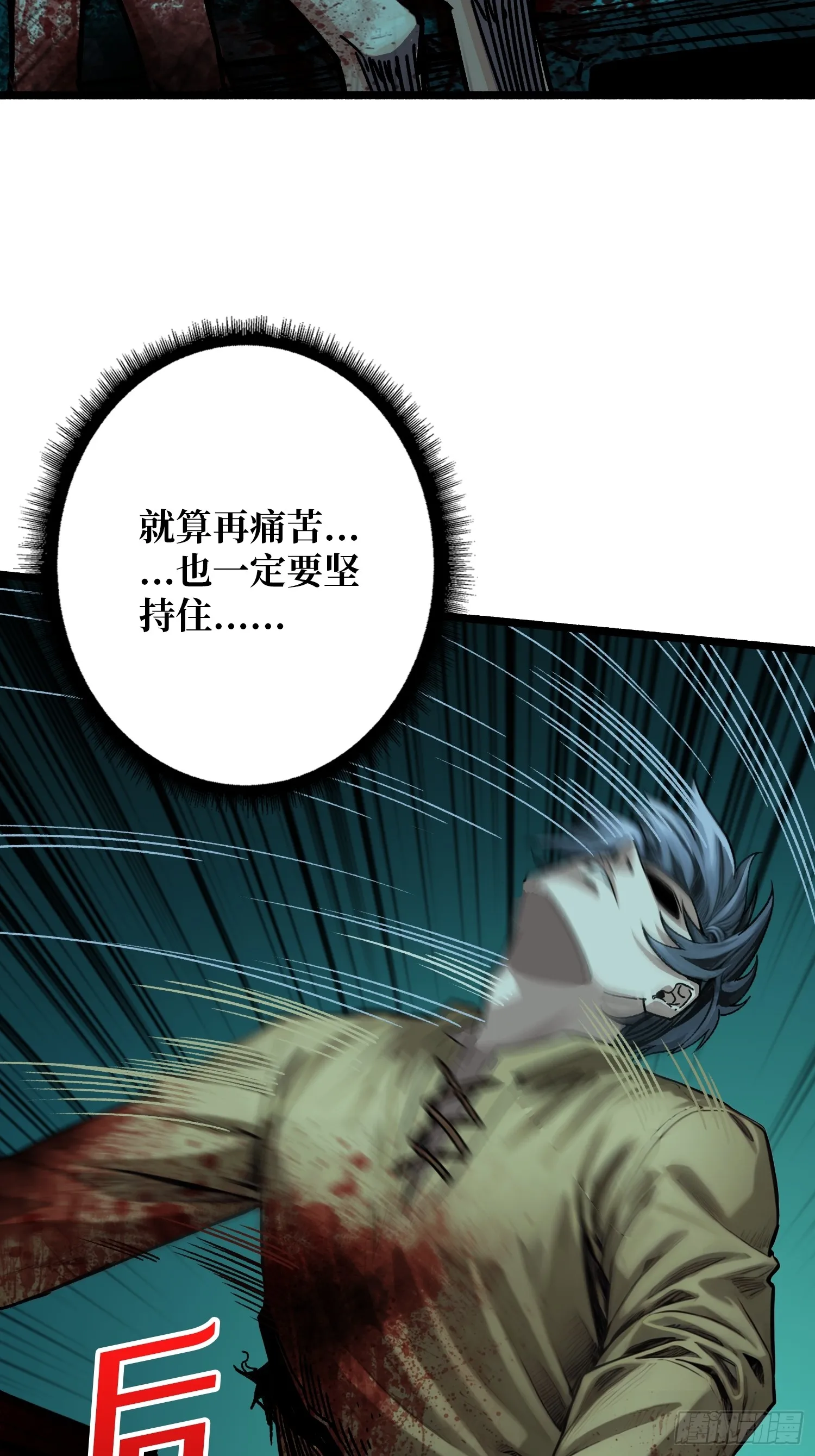 第4话 生死危机63