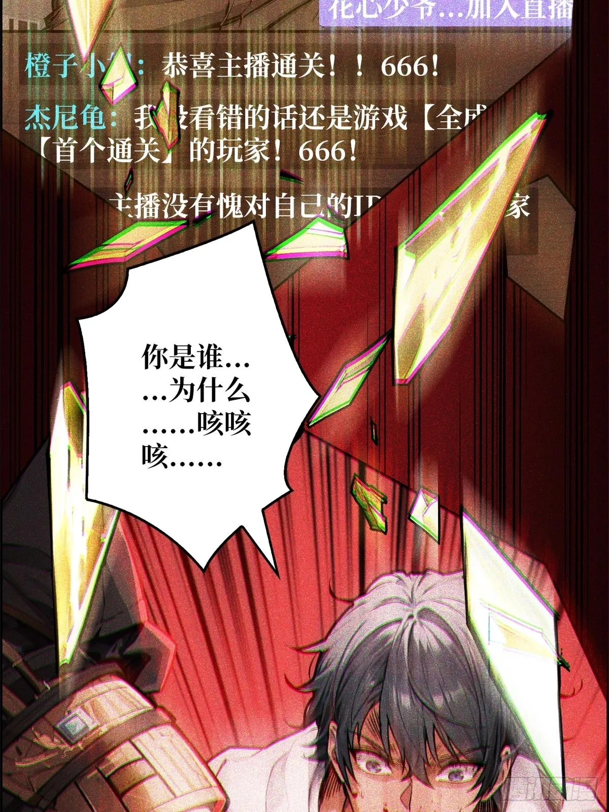 第1话 T0玩家归来6