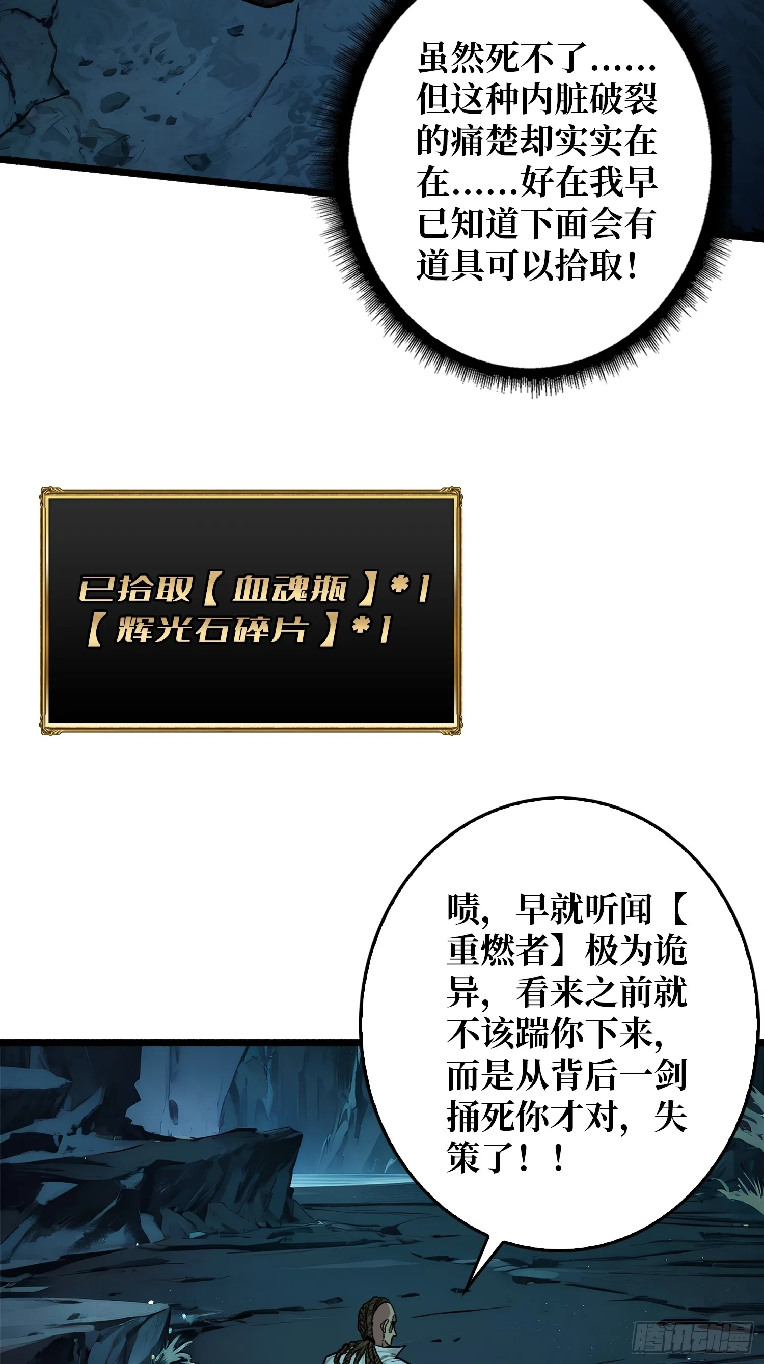 第3话 逃课打法52