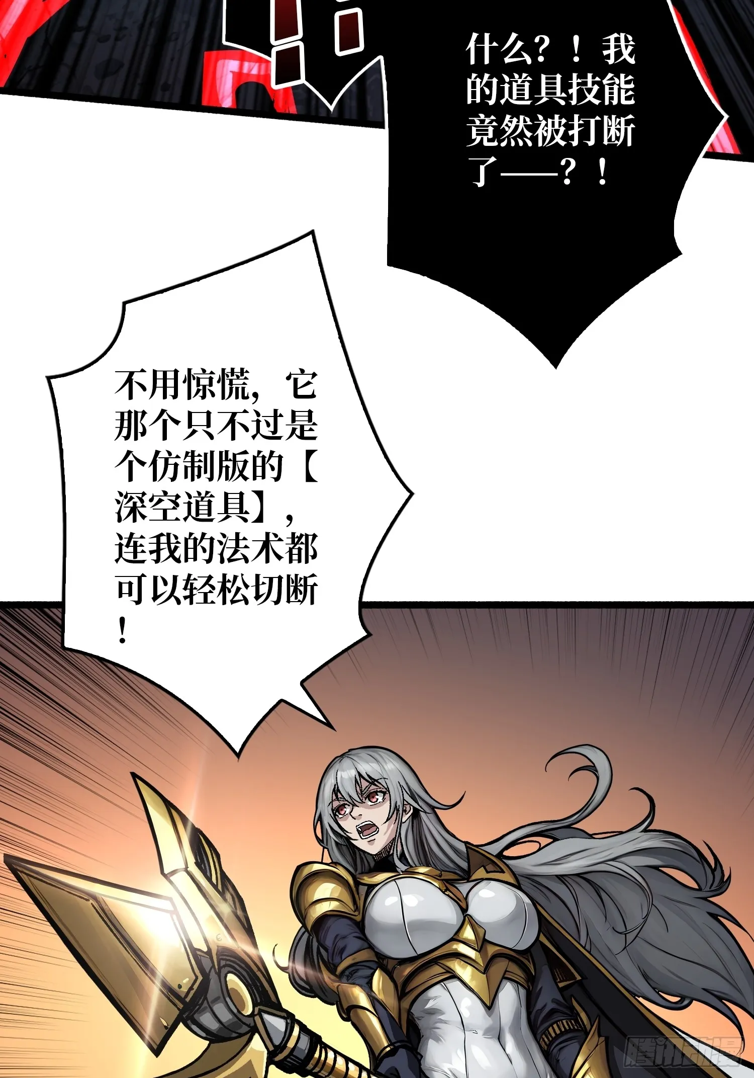第8话 逃出生天！47