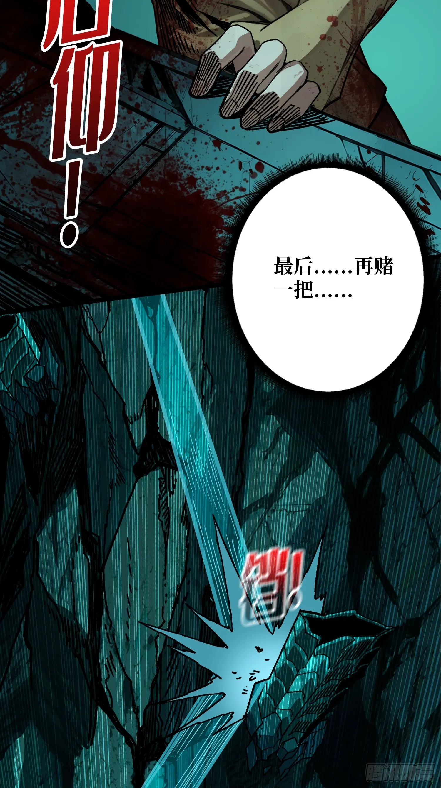 第4话 生死危机64