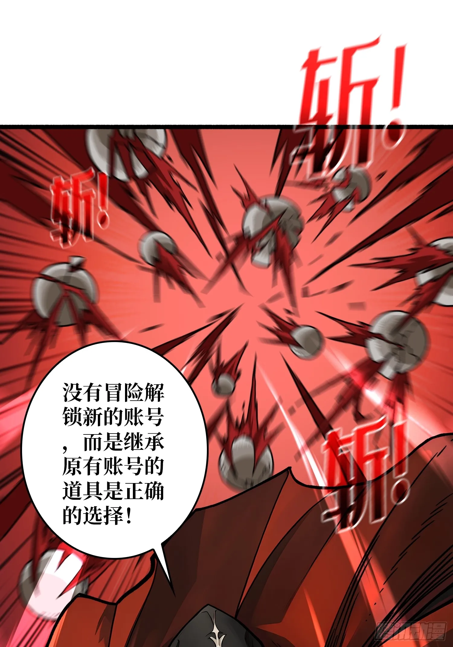 第5话 绝境碾压！！56