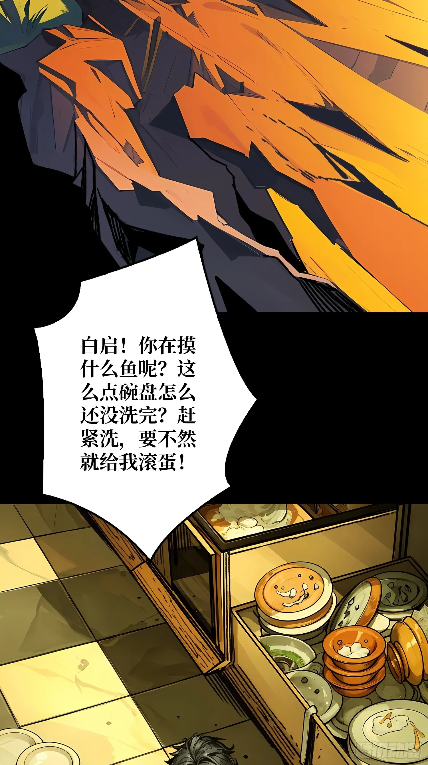 第5话 绝境碾压！！23
