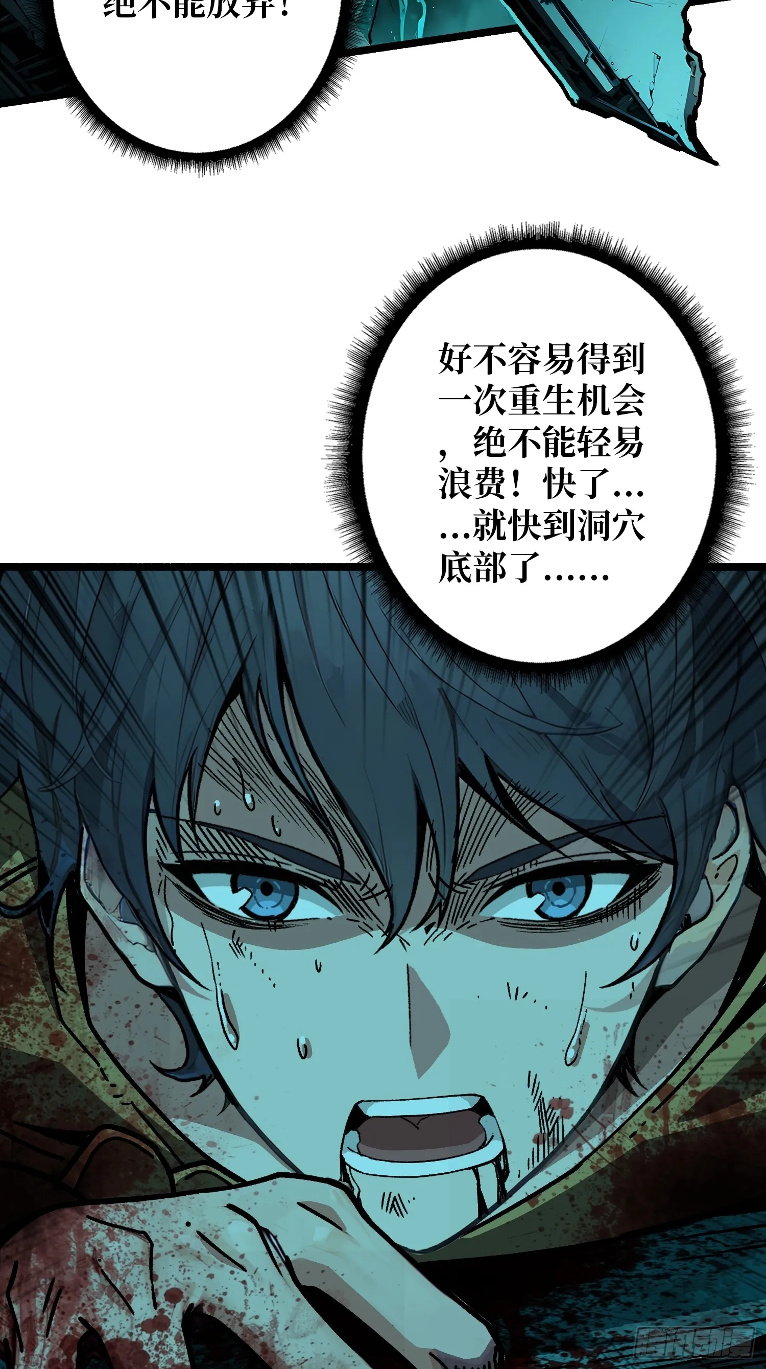 第4话 生死危机62