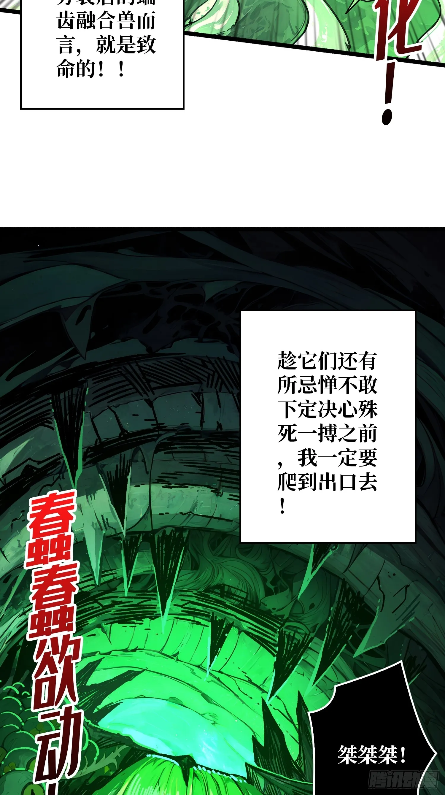 第5话 绝境碾压！！19