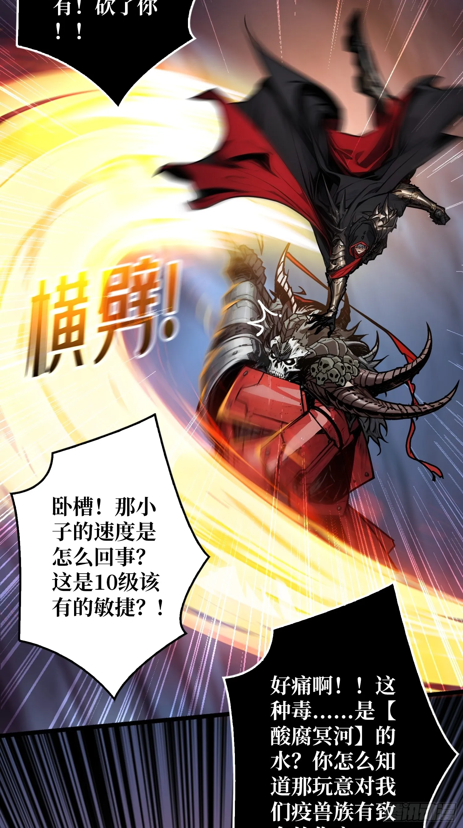 第7话 哀嚎苦战47