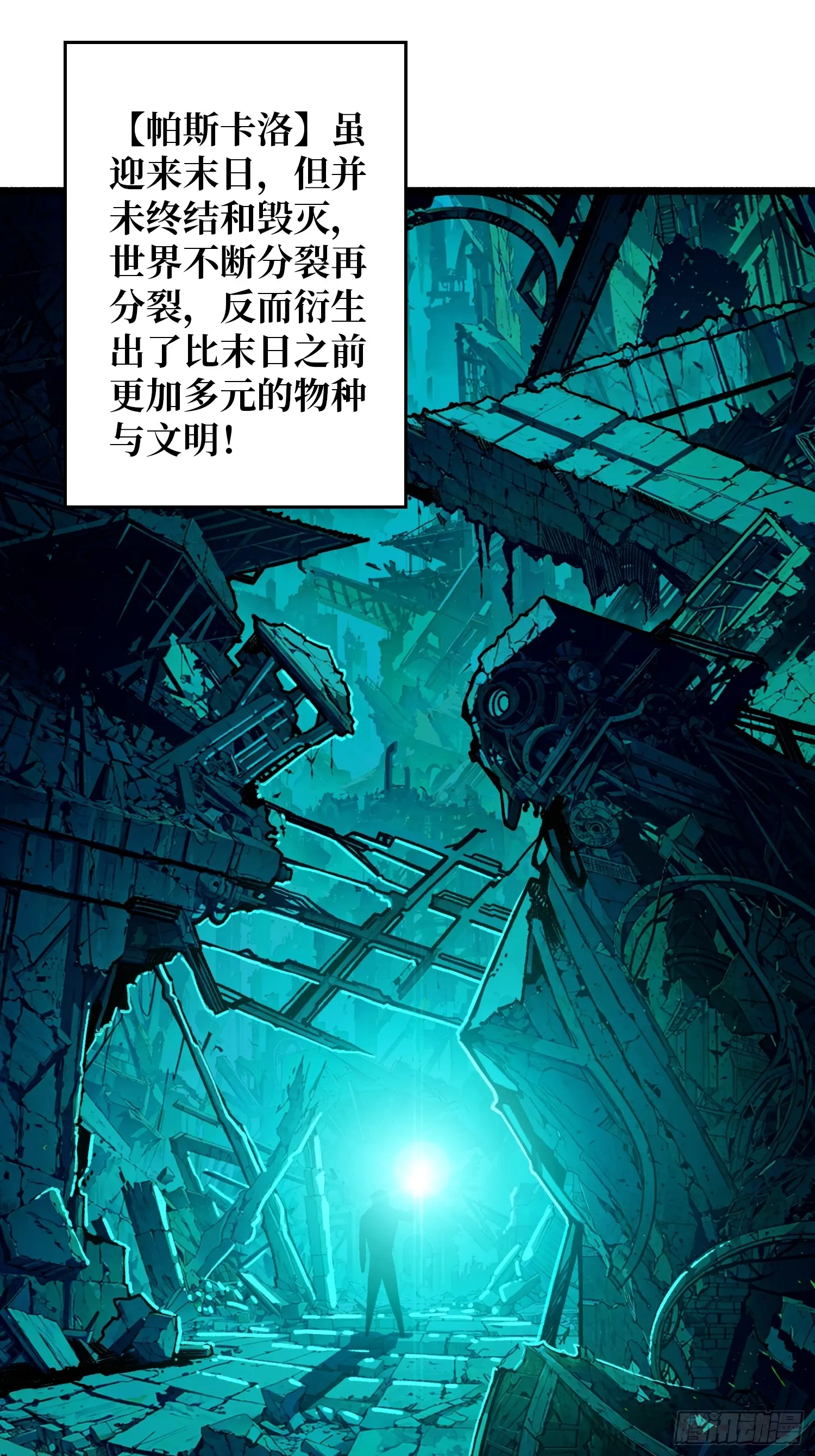 第4话 生死危机11