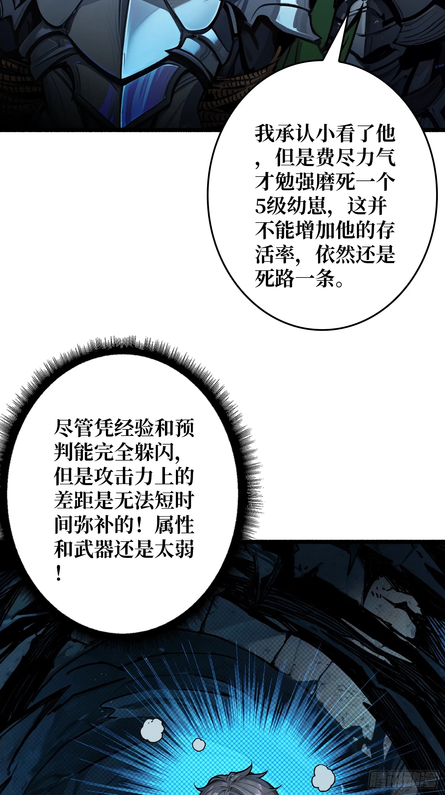 第3话 逃课打法7