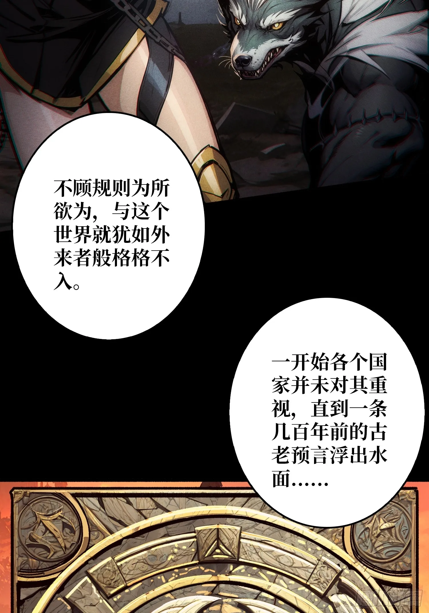 第9话 重见天日18