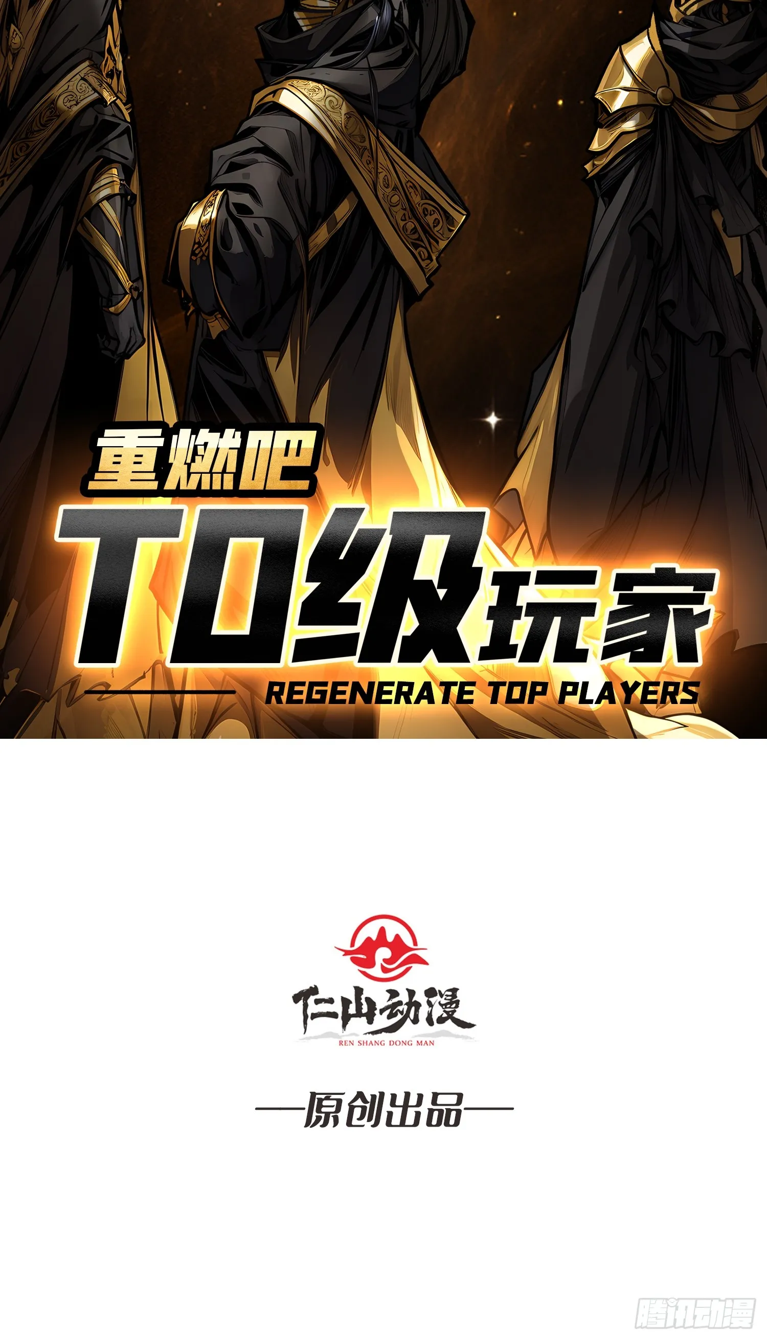 第9话 重见天日1