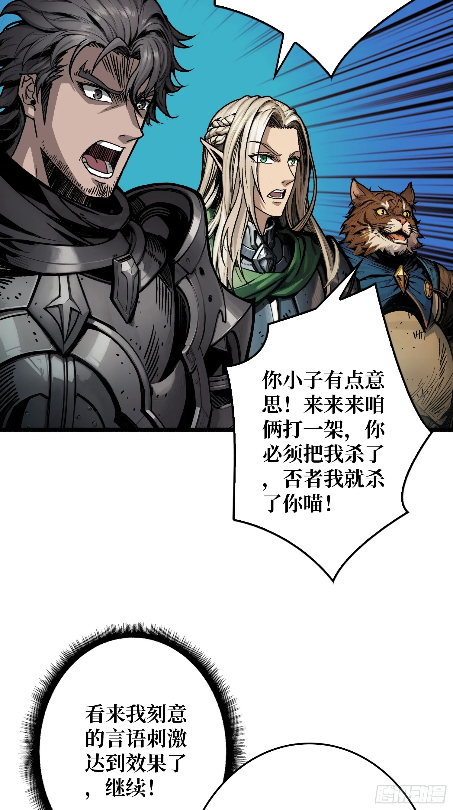 第7话 哀嚎苦战5