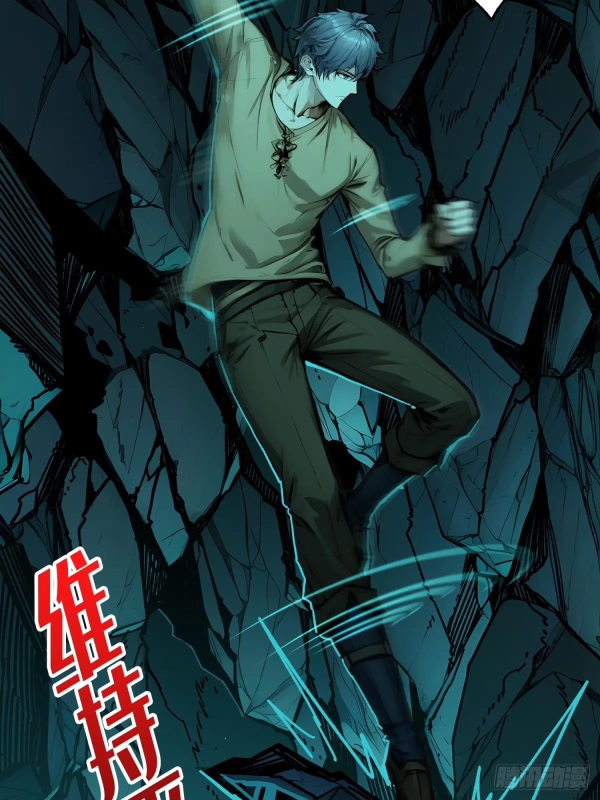 第4话 生死危机21