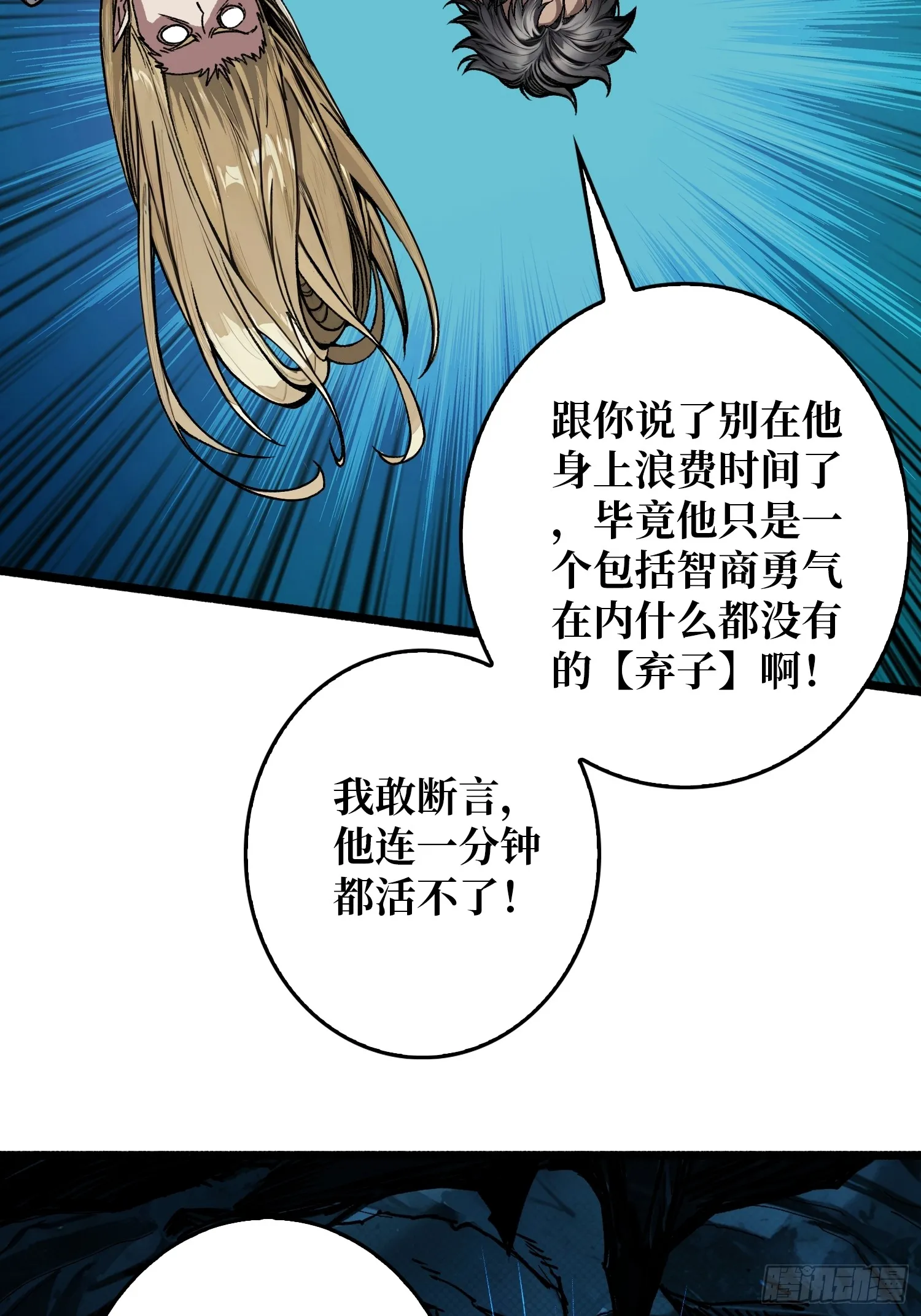 第2话 复国的女王47