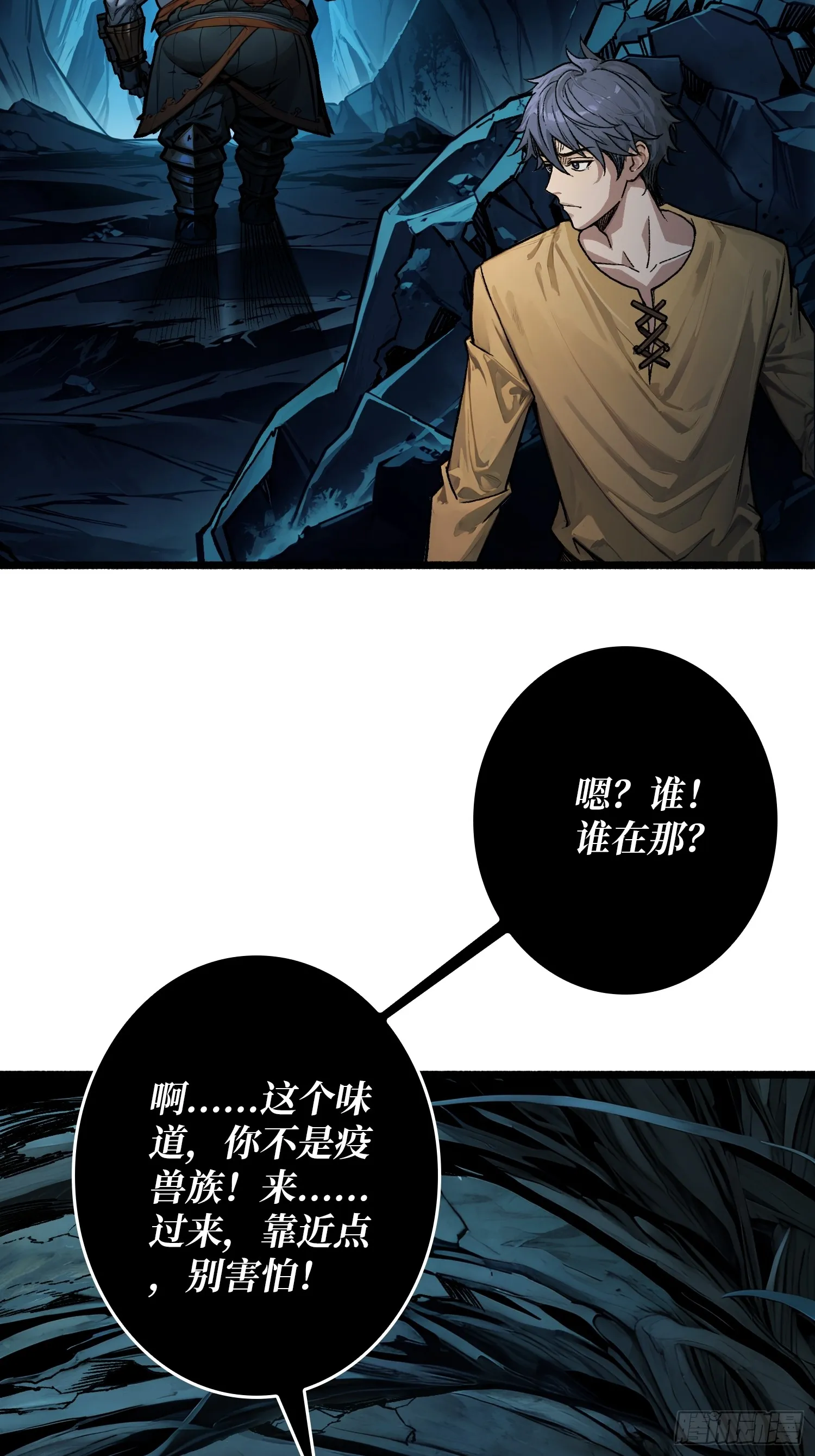 第3话 逃课打法23