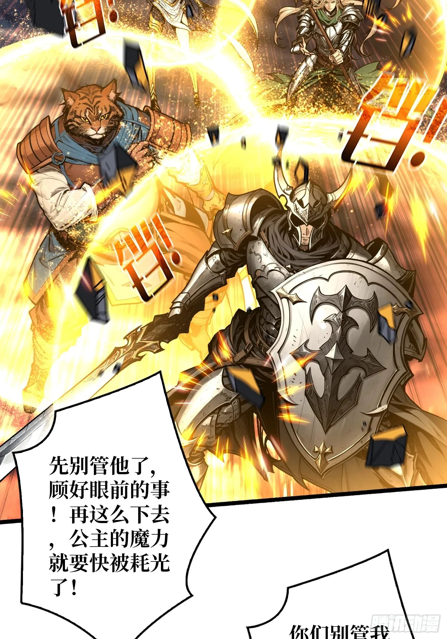 第7话 哀嚎苦战36
