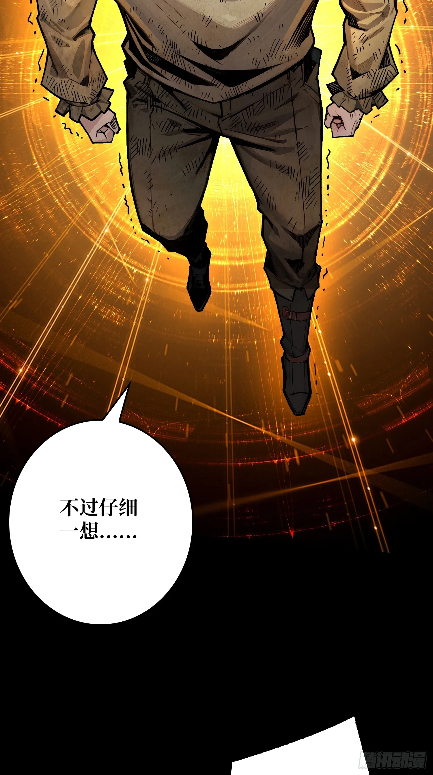 第1话 T0玩家归来38