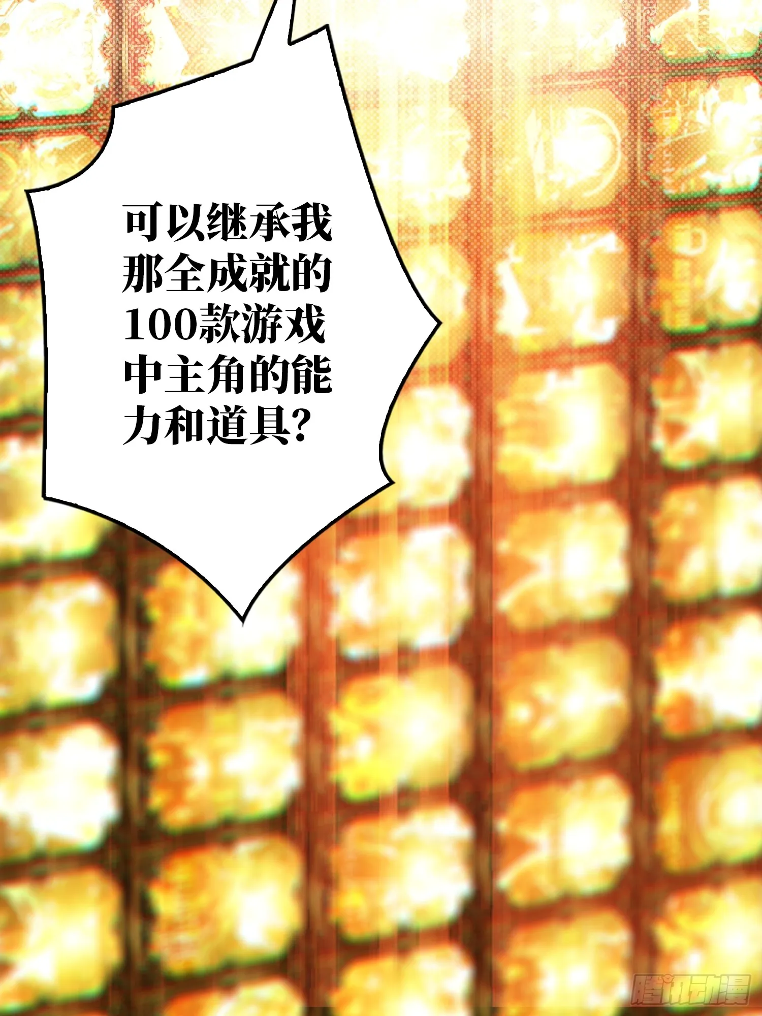 第1话 T0玩家归来48