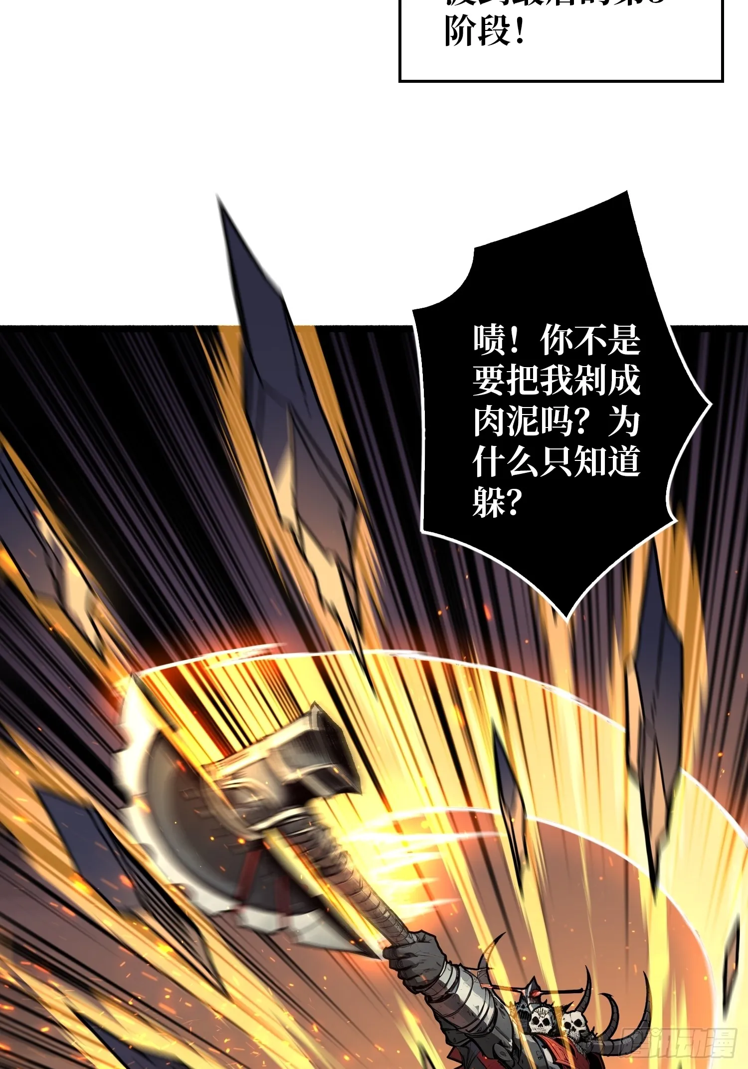 第8话 逃出生天！10