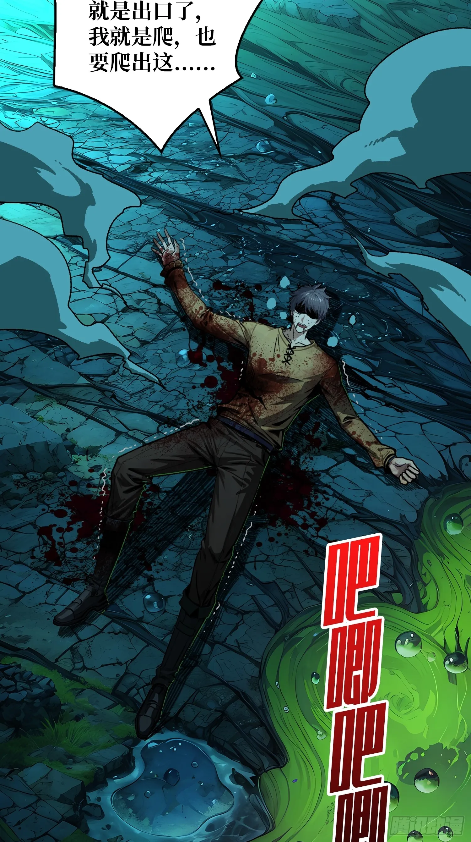 第4话 生死危机67