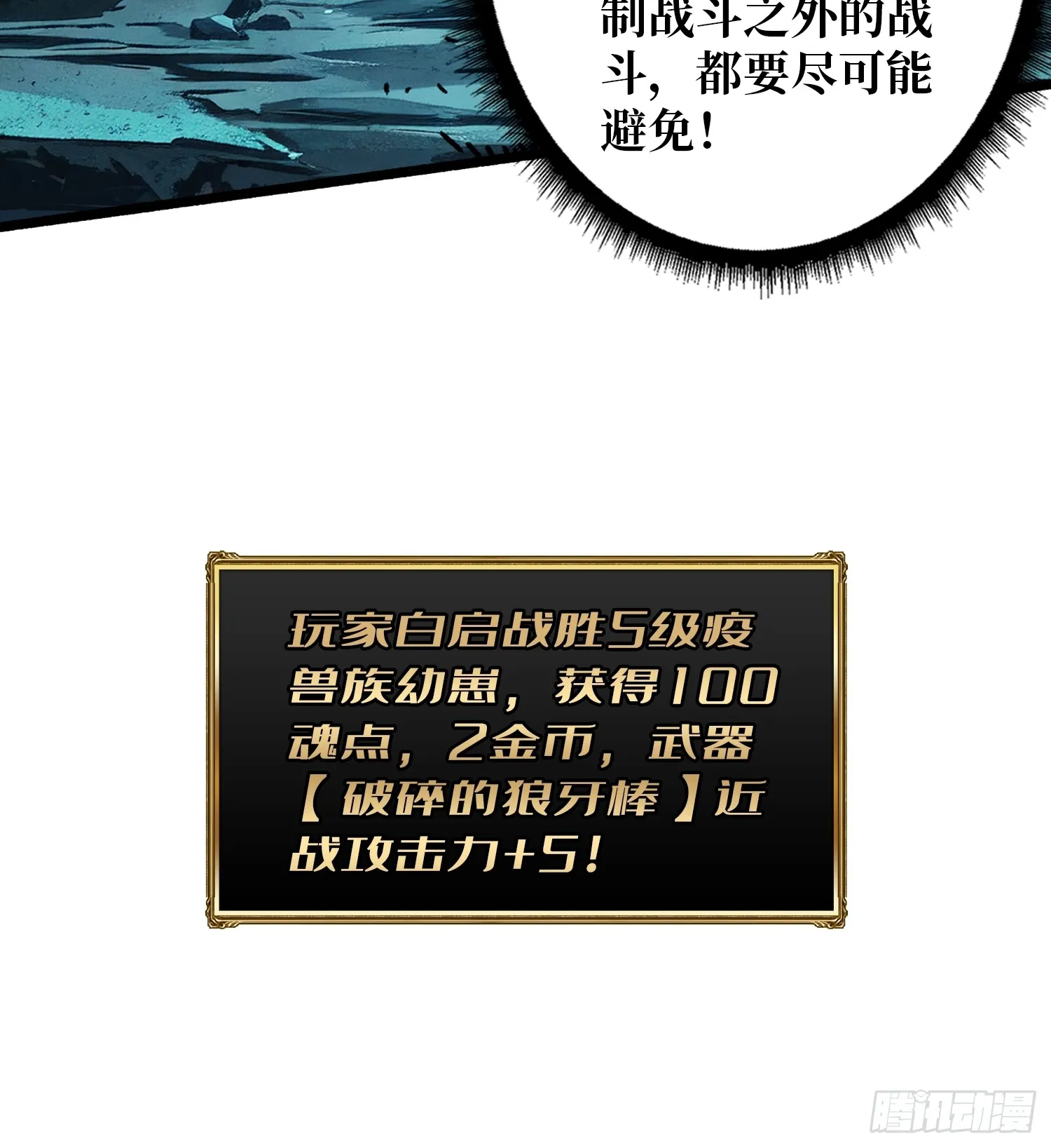 第3话 逃课打法9