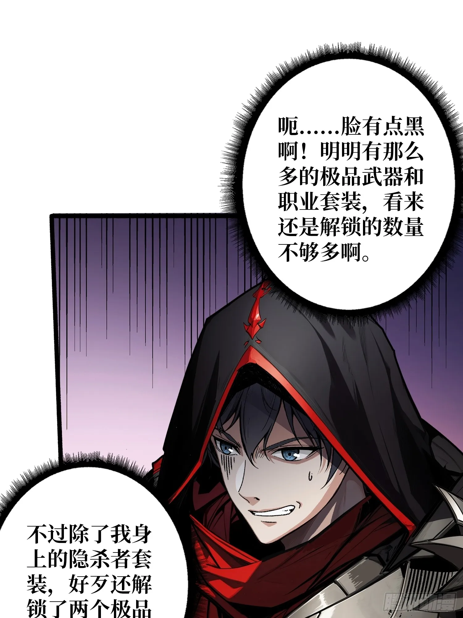 第6话 隐杀者28
