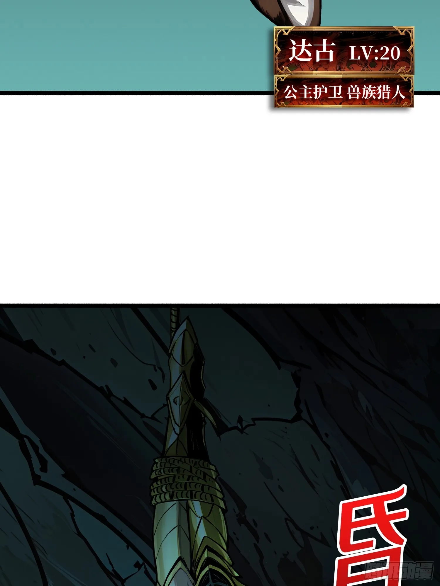 第1话 T0玩家归来70