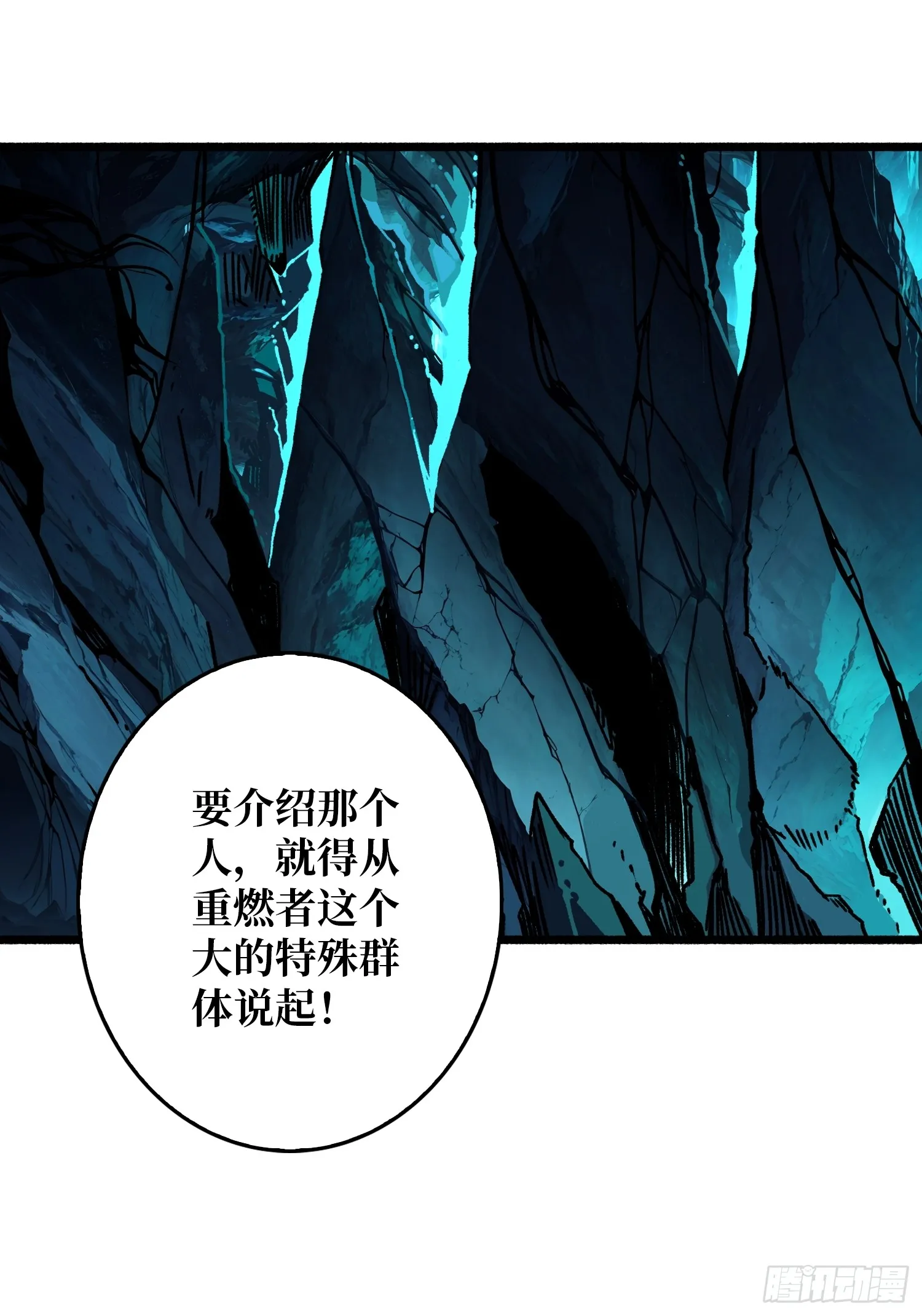 第9话 重见天日15