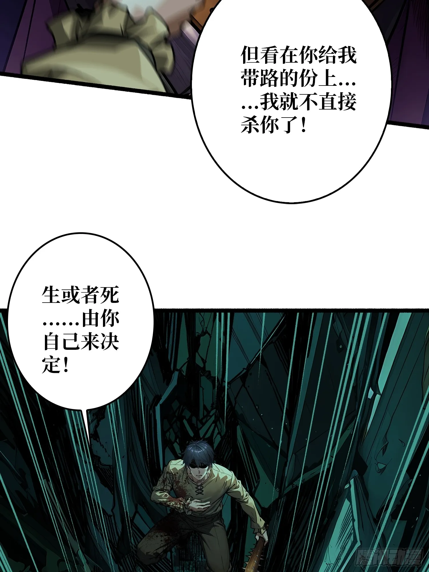 第4话 生死危机48