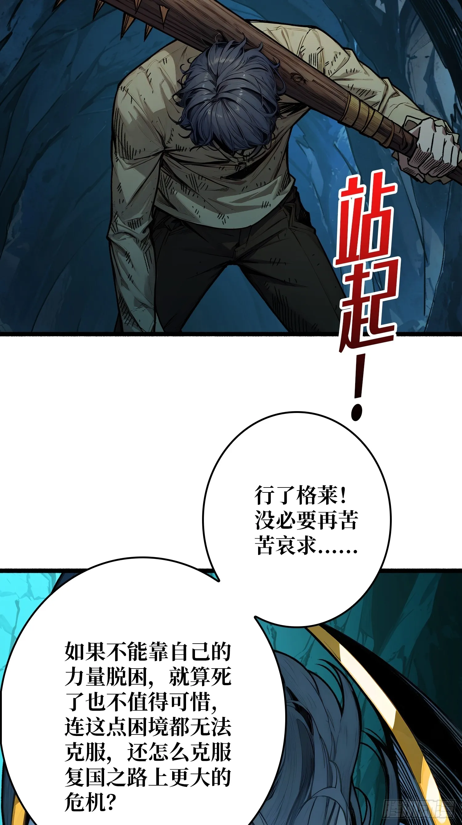 第3话 逃课打法12