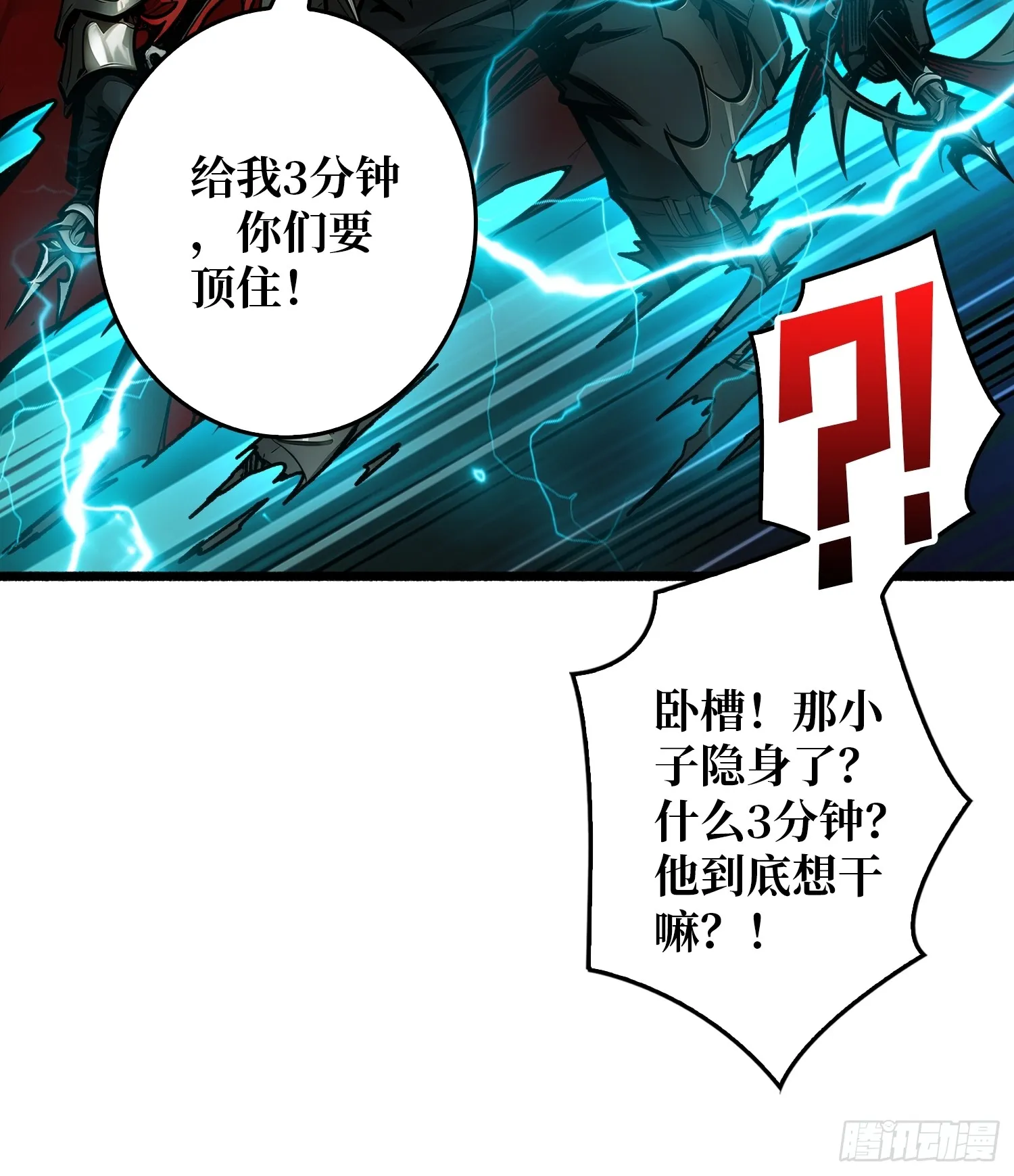 第7话 哀嚎苦战15