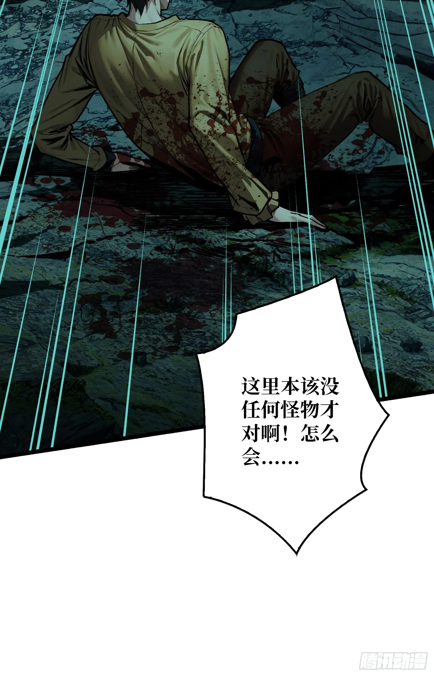 第4话 生死危机70