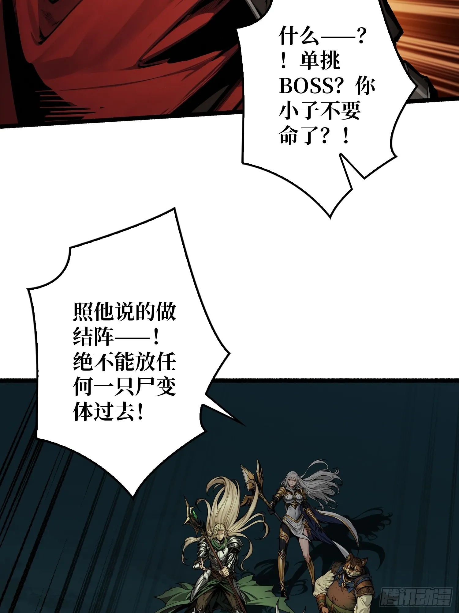 第7话 哀嚎苦战59