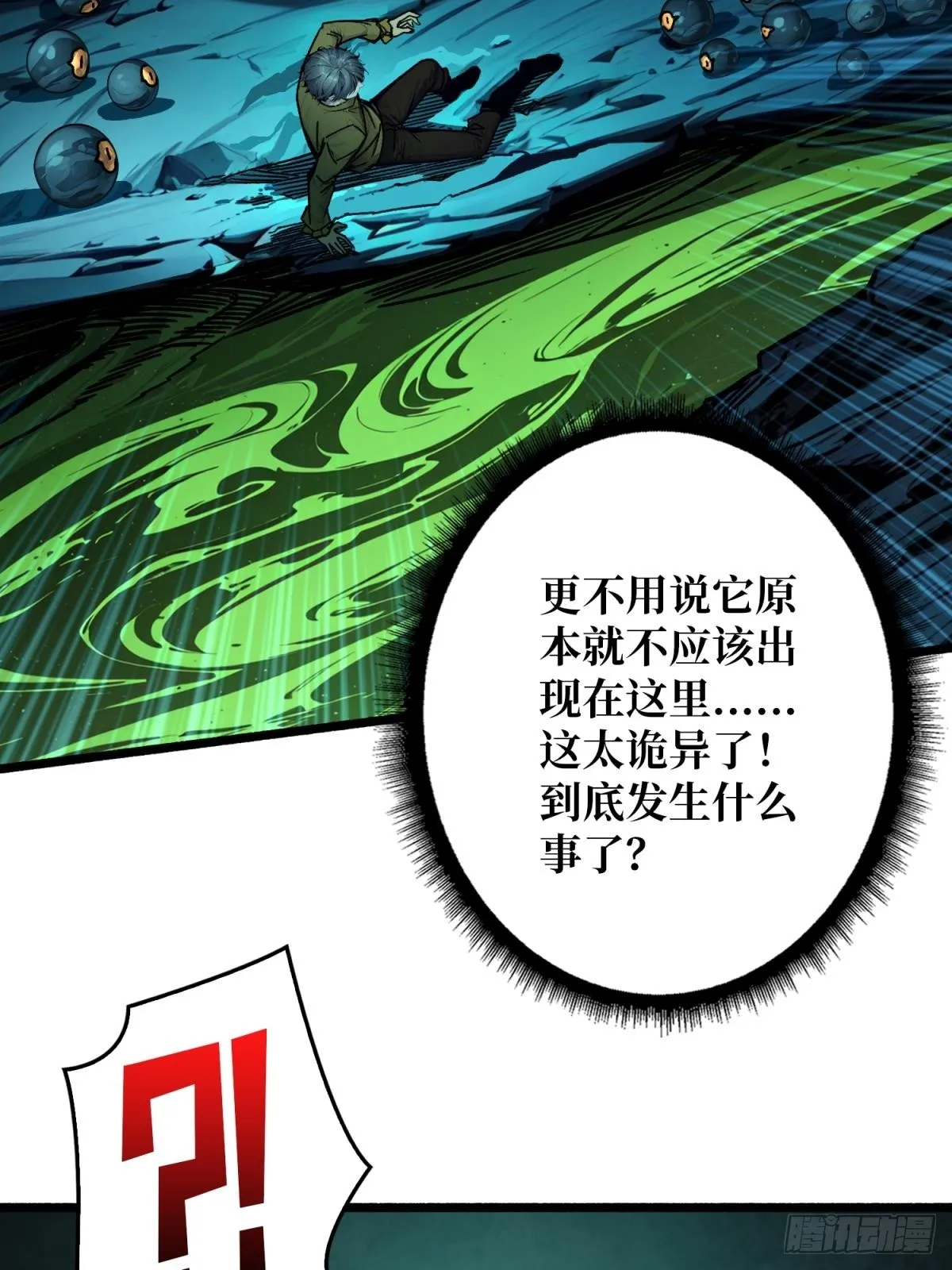 第5话 绝境碾压！！7