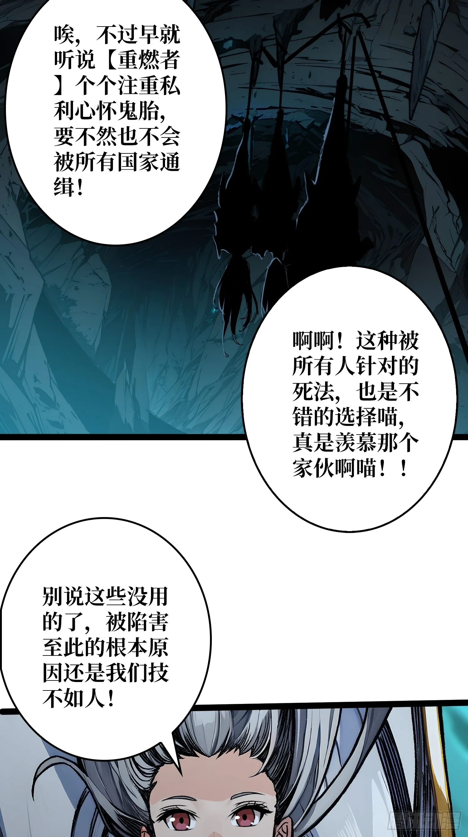 第6话 隐杀者49