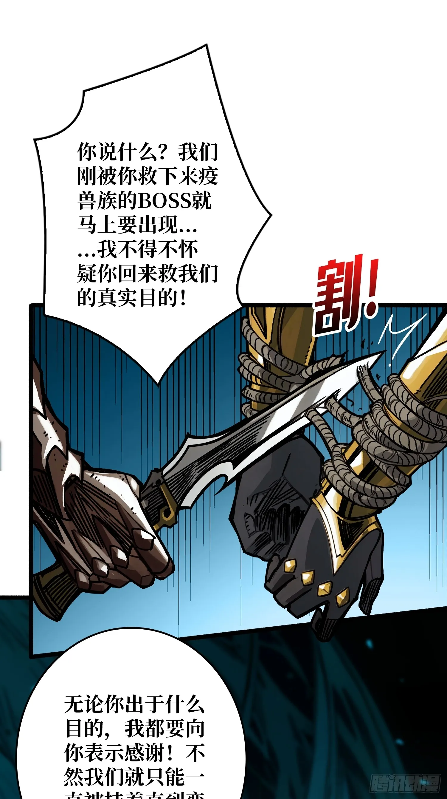 第7话 哀嚎苦战2