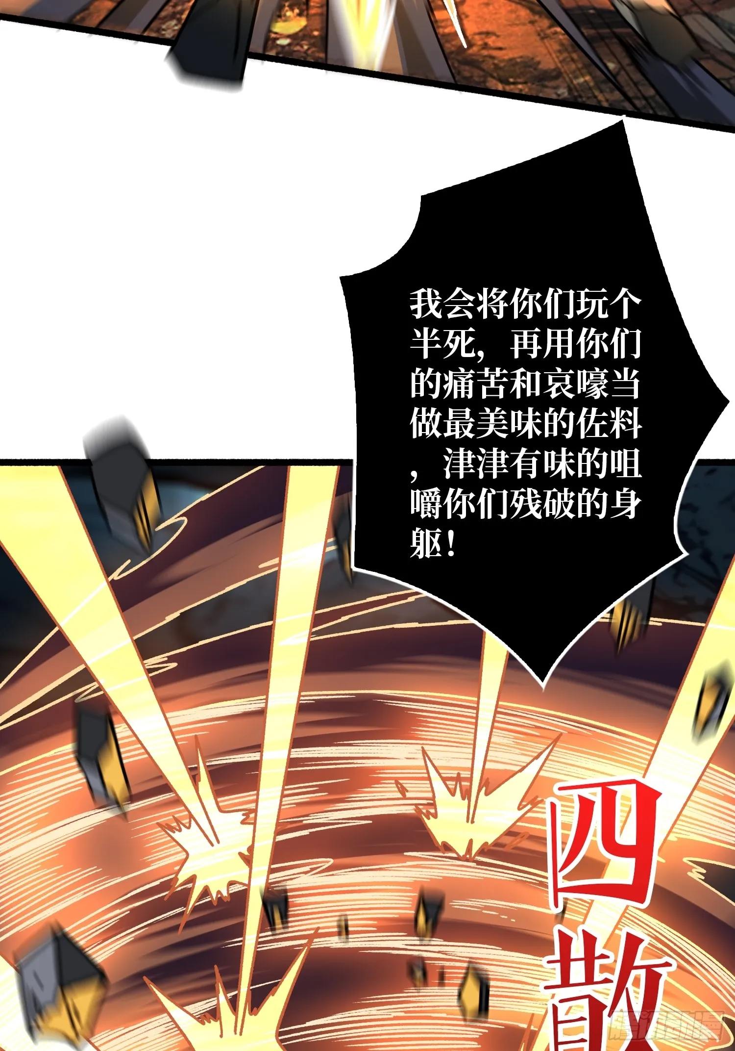 第7话 哀嚎苦战33
