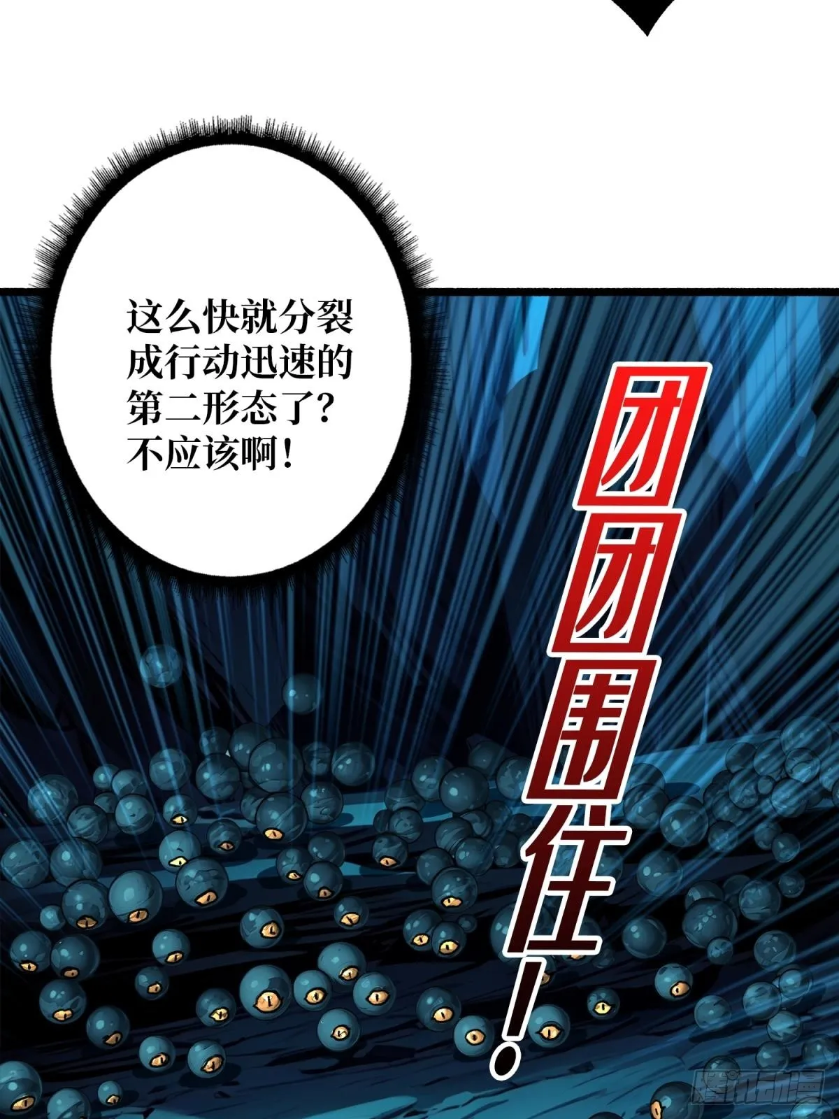 第5话 绝境碾压！！6