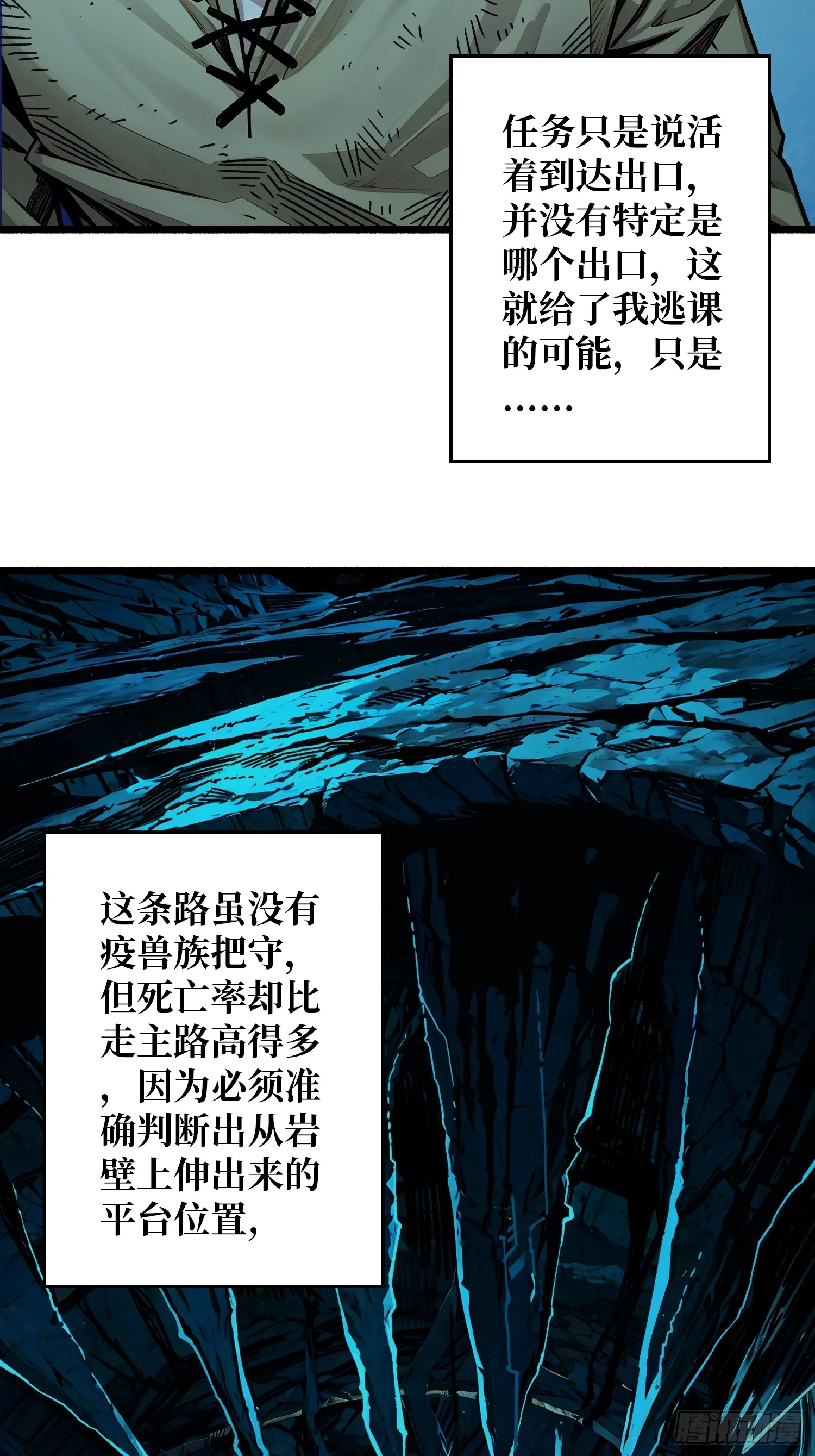 第4话 生死危机13