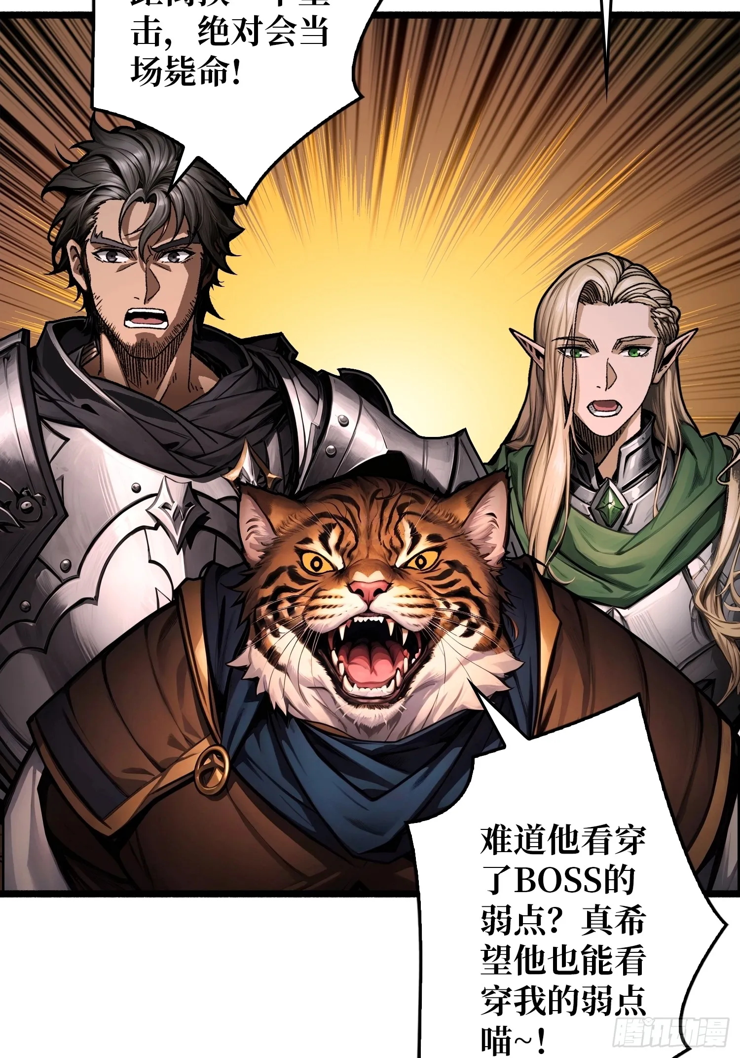 第8话 逃出生天！33