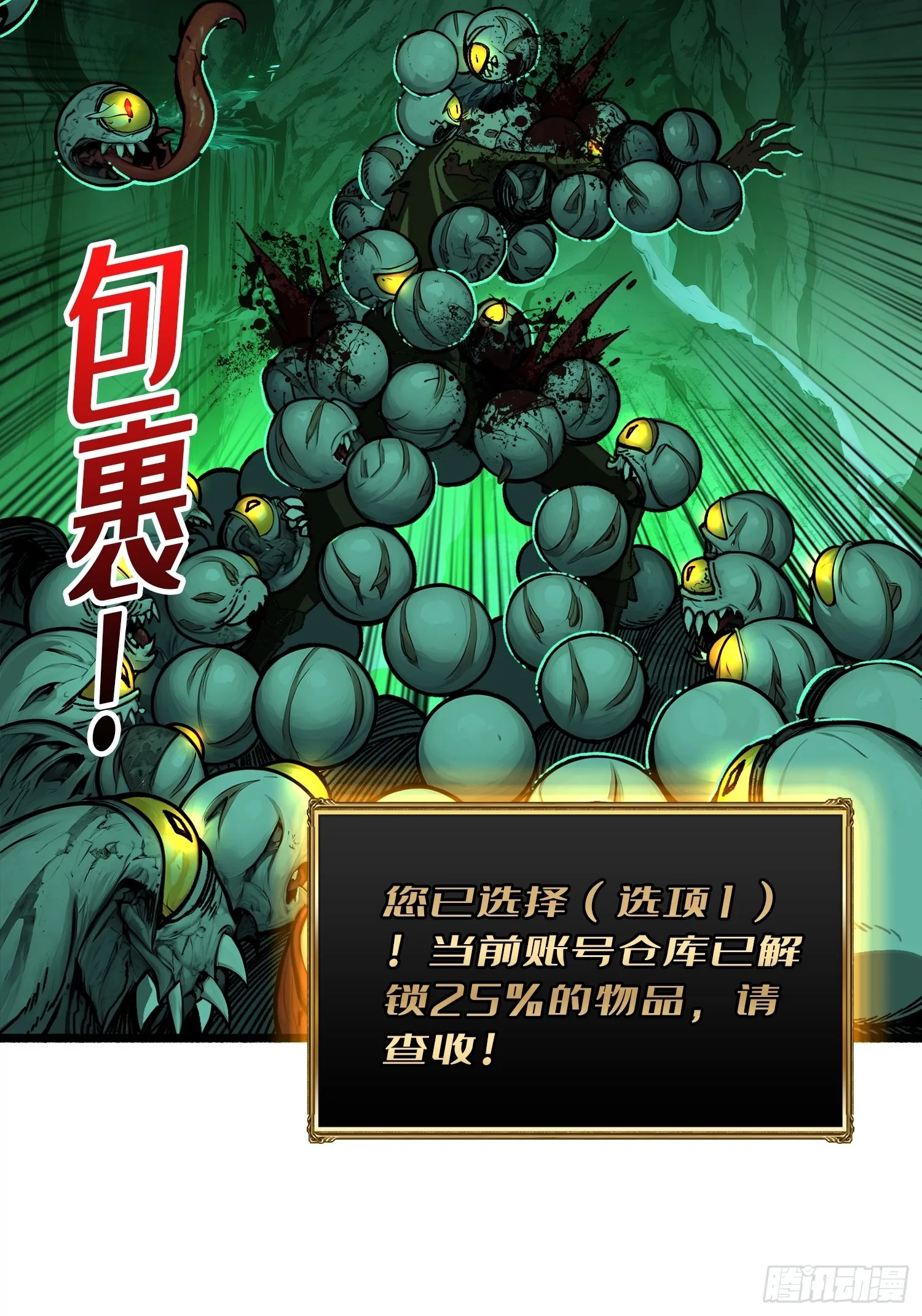 第5话 绝境碾压！！41