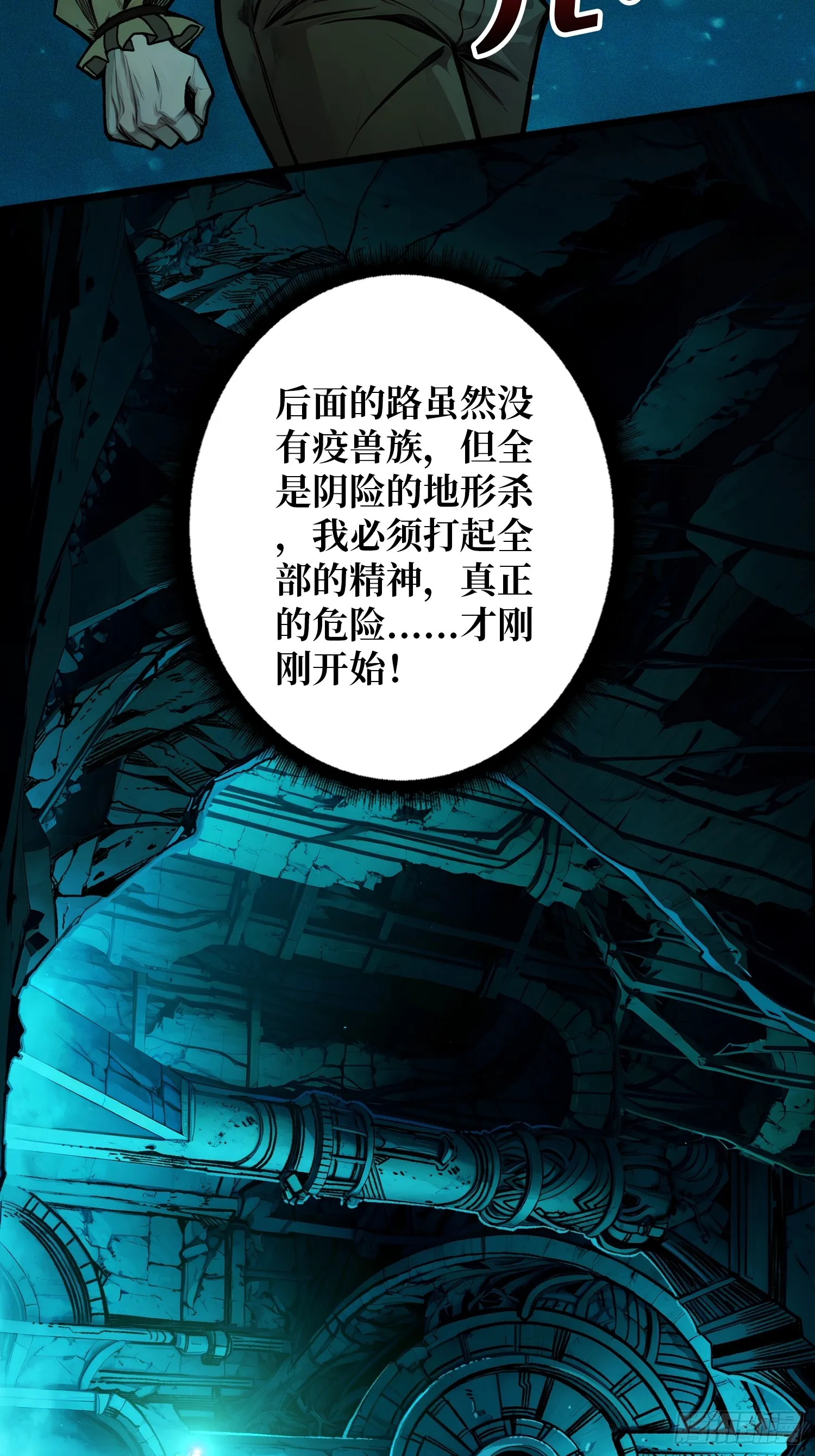 第3话 逃课打法57