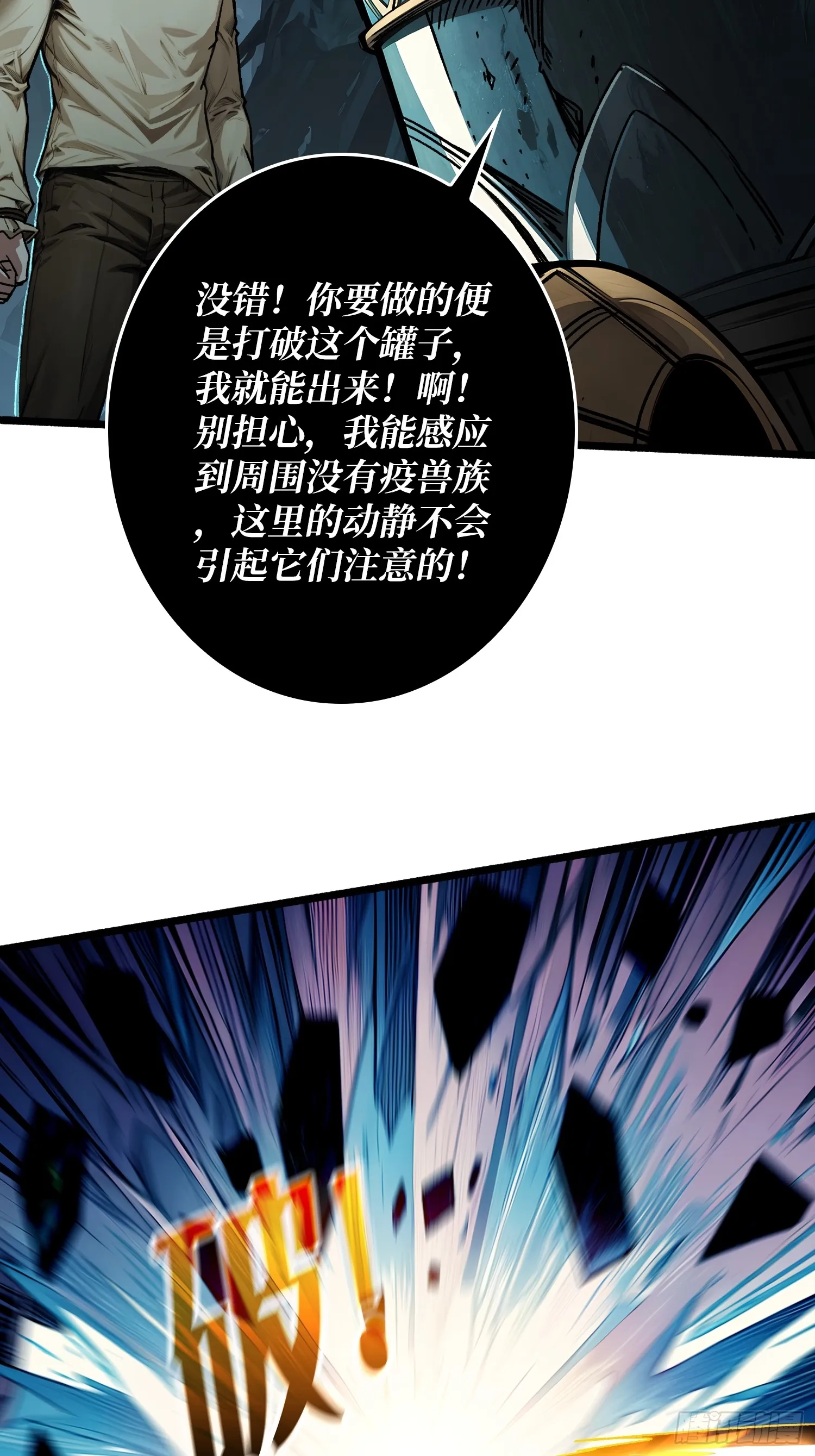 第3话 逃课打法26