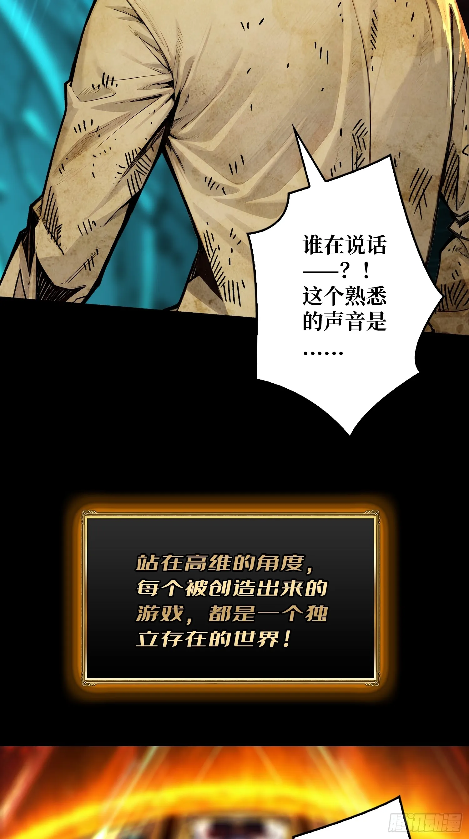 第1话 T0玩家归来34