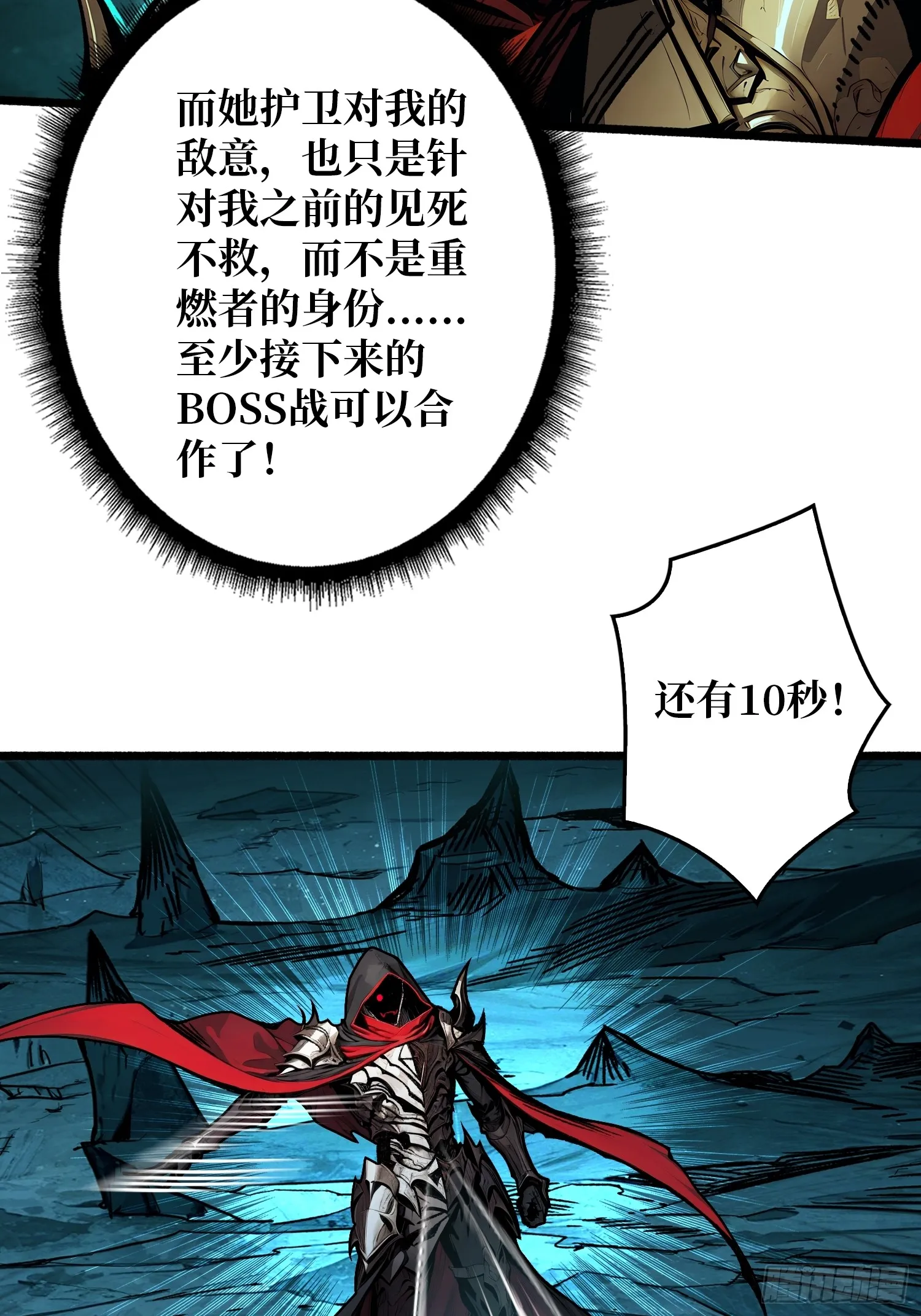 第7话 哀嚎苦战12